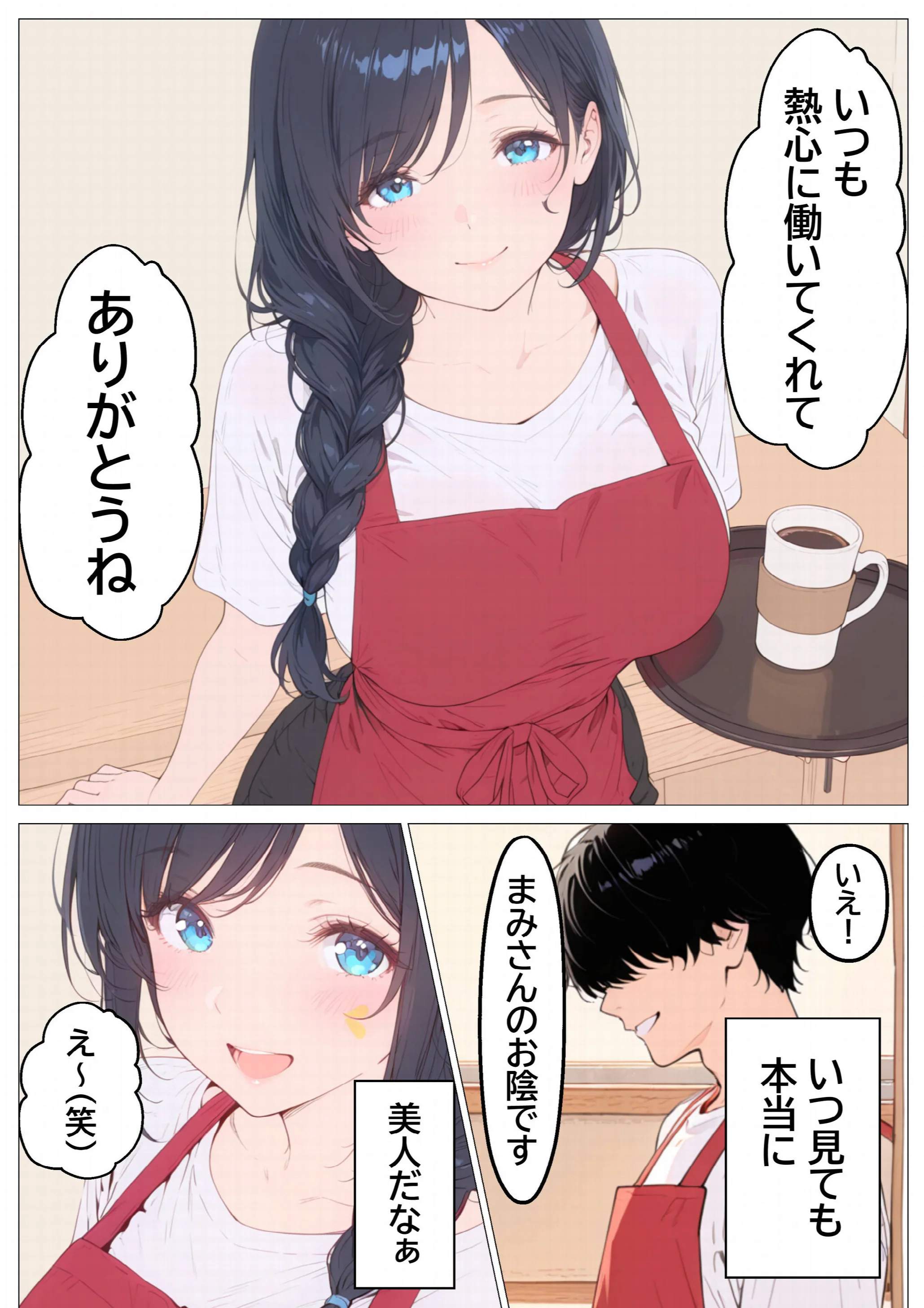 雨でびしょ濡れのバ先人妻を連れ込んで生ハメした話ページ4