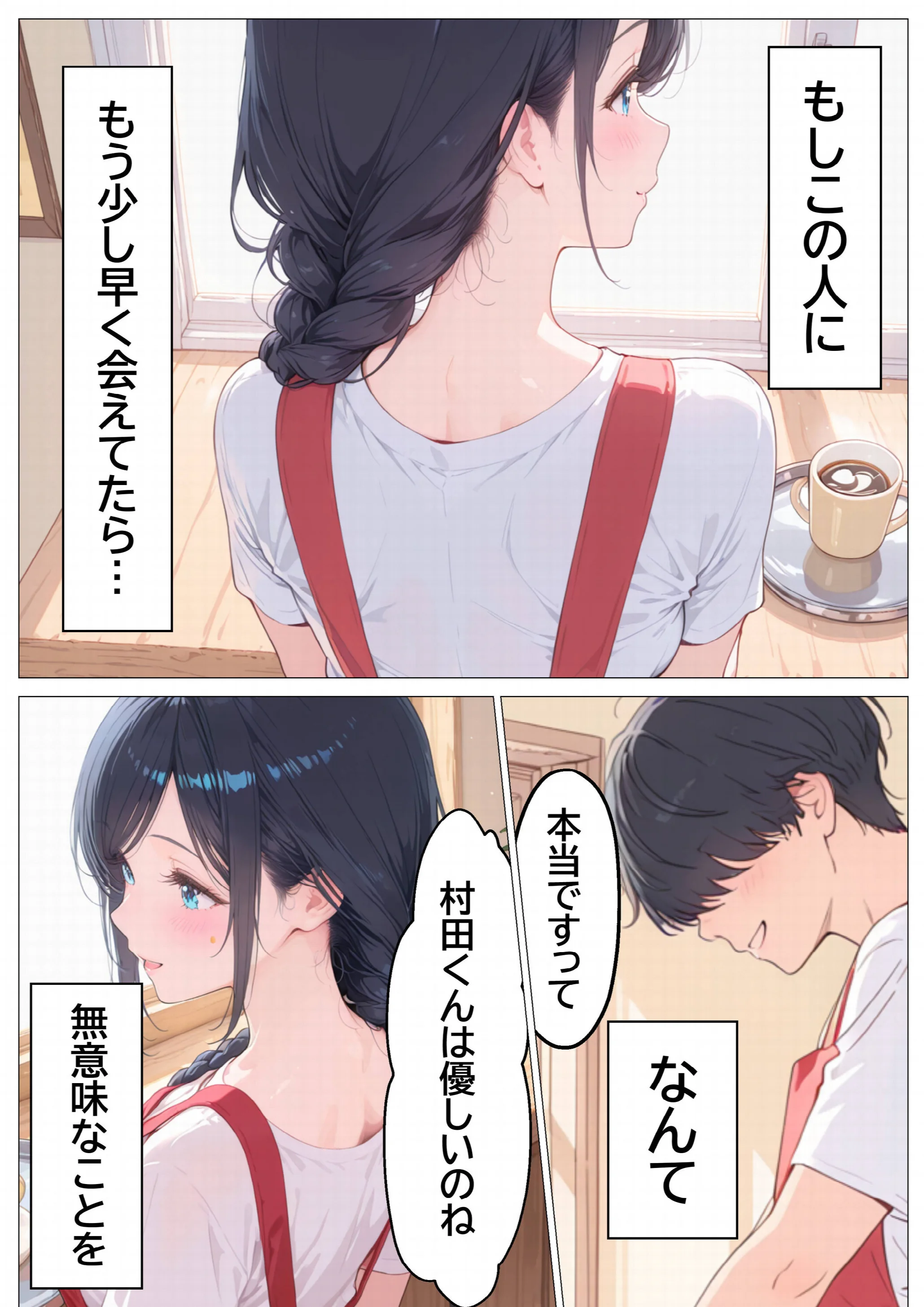 雨でびしょ濡れのバ先人妻を連れ込んで生ハメした話ページ6