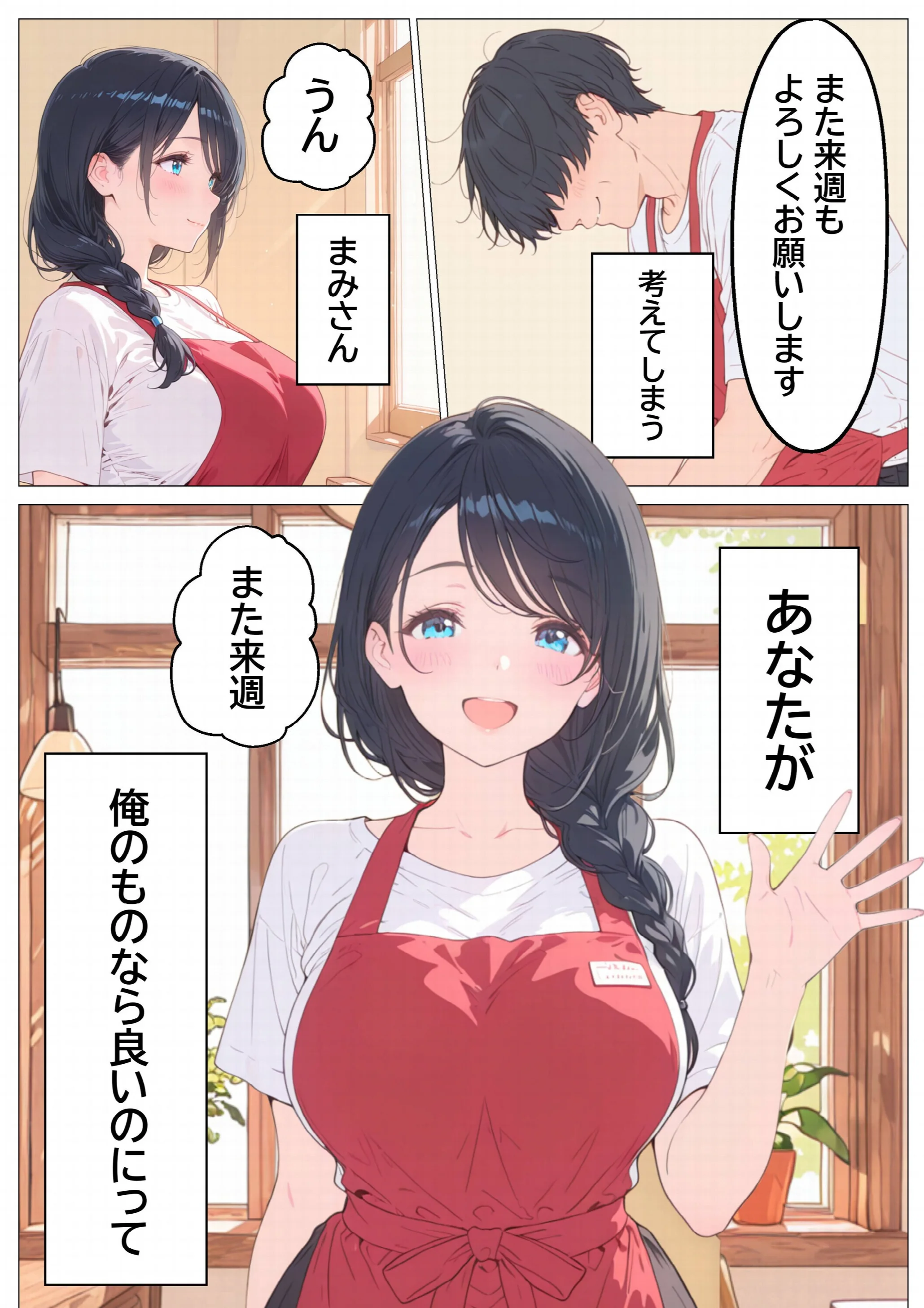 雨でびしょ濡れのバ先人妻を連れ込んで生ハメした話ページ7