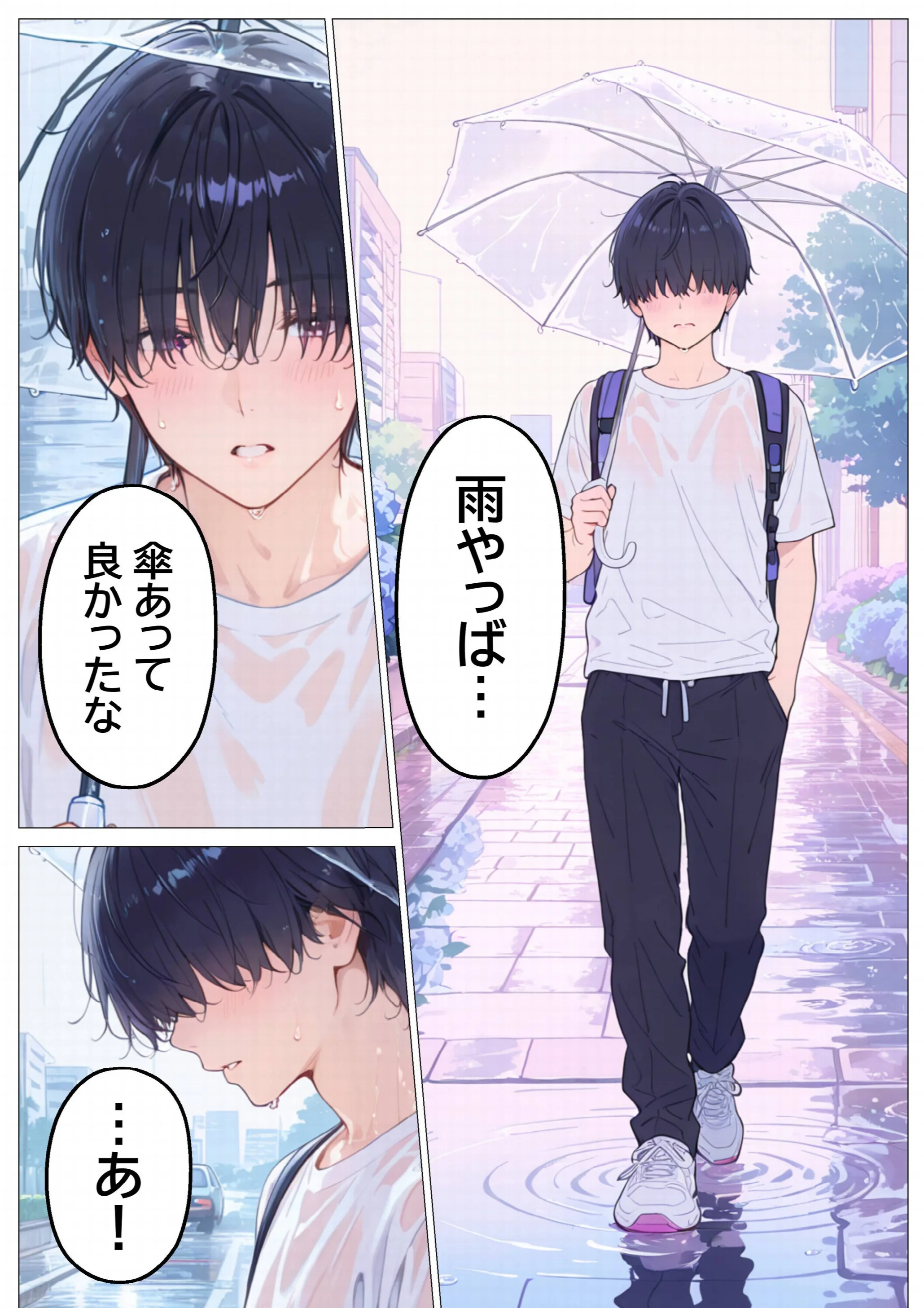 雨でびしょ濡れのバ先人妻を連れ込んで生ハメした話ページ9