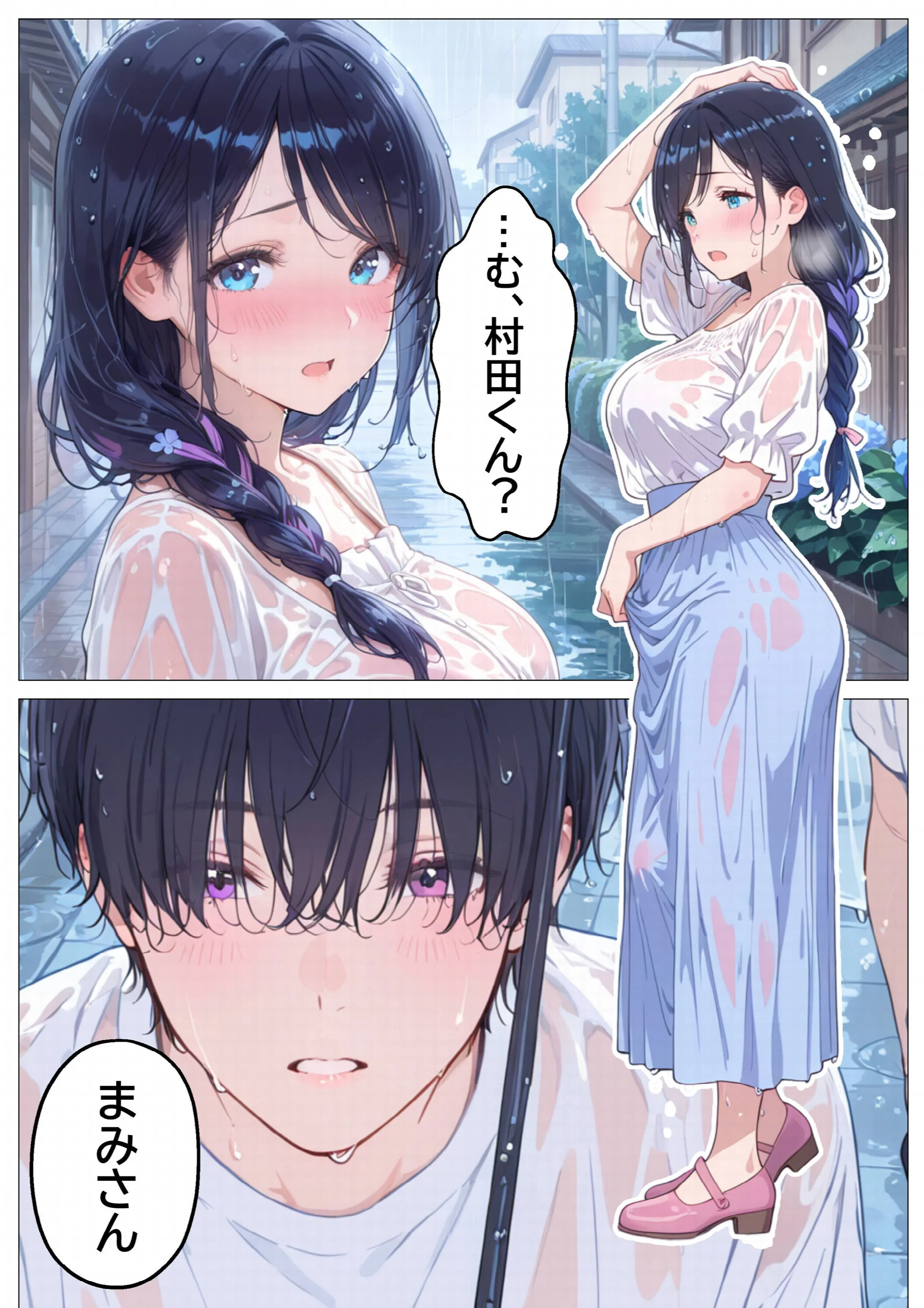 雨でびしょ濡れのバ先人妻を連れ込んで生ハメした話ページ10