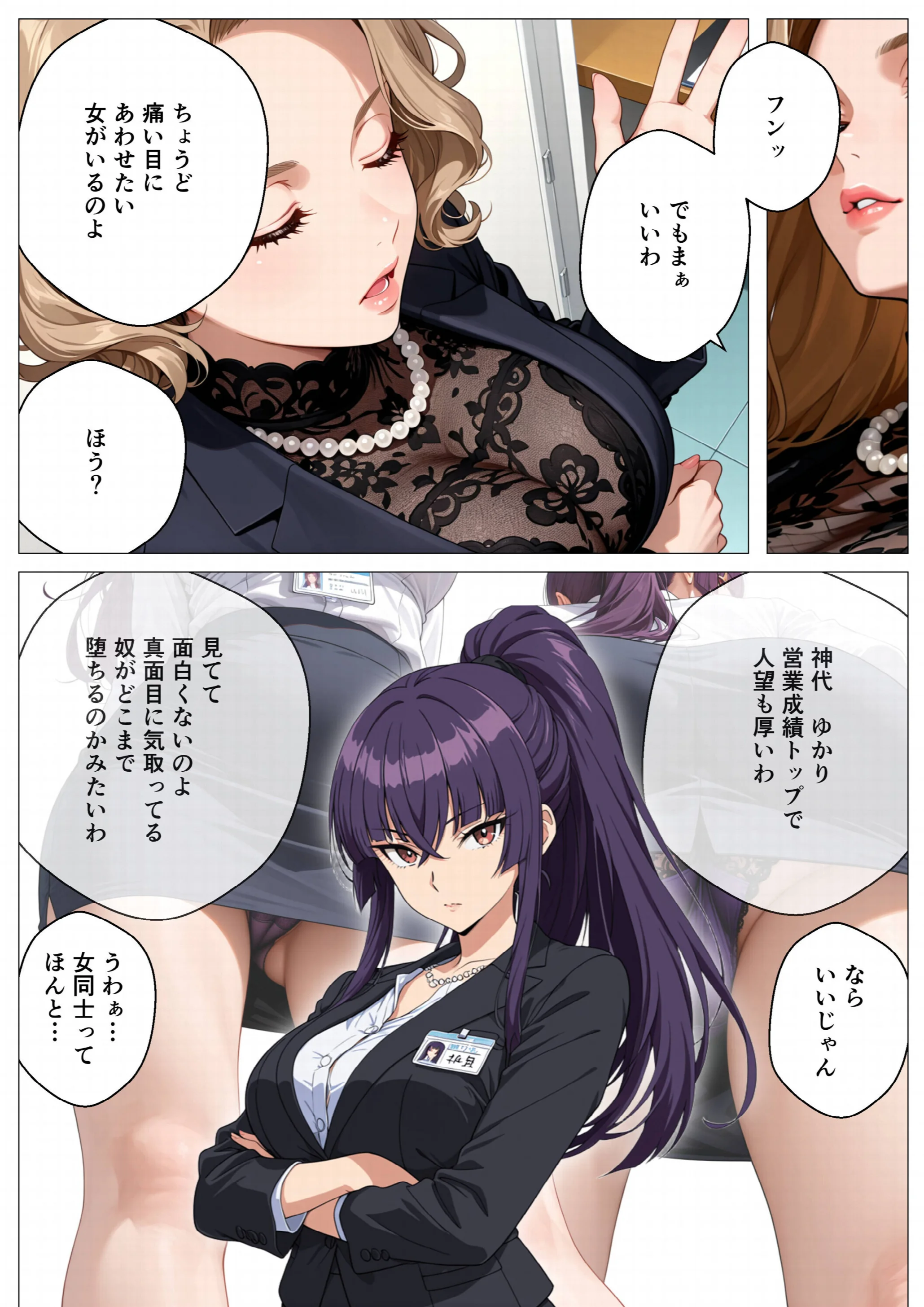 精子至上主義 〜いかなる非同意性行為も正当化される街〜探求編(5)(単話)ページ2