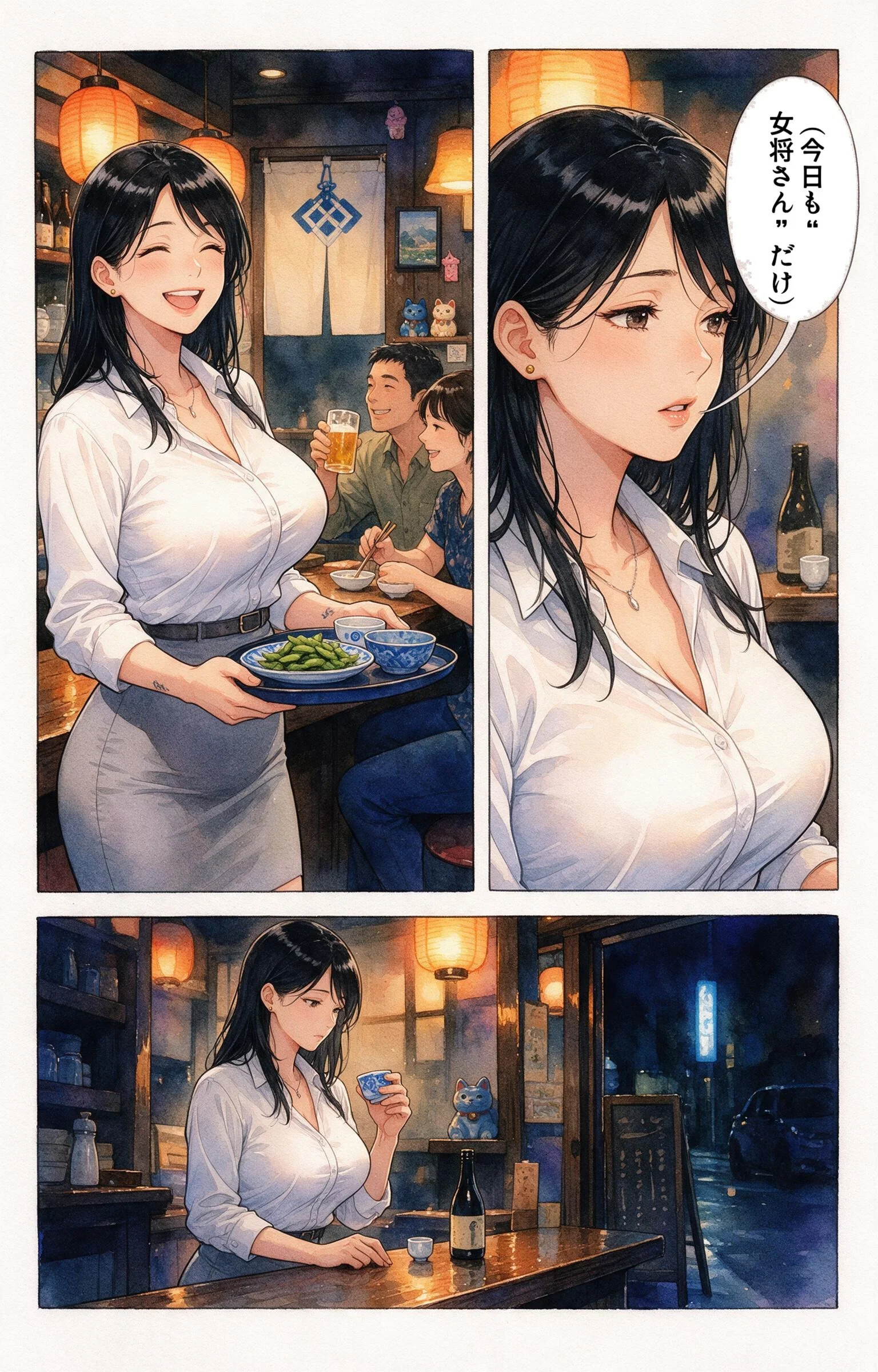 寂しがりな巨乳居酒屋の女将さんを酔い潰れたので介抱したら無言で咥えられた話ページ2