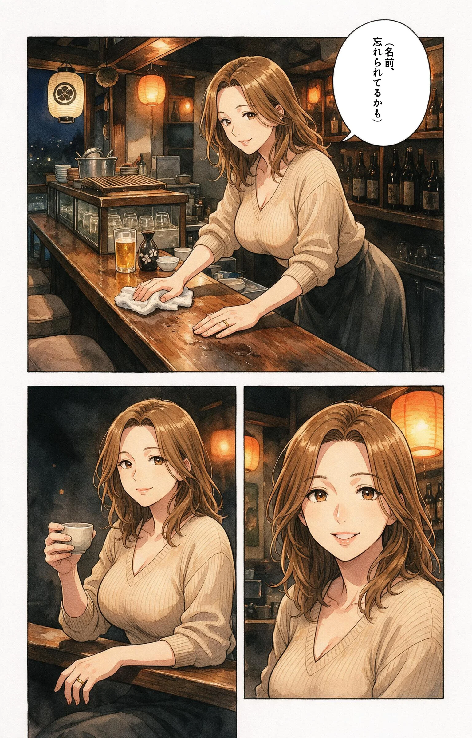 酔うと甘えてくる爆乳居酒屋の女将さんを終電逃して家に泊めたら一晩だけって抱きしめられた話ページ2
