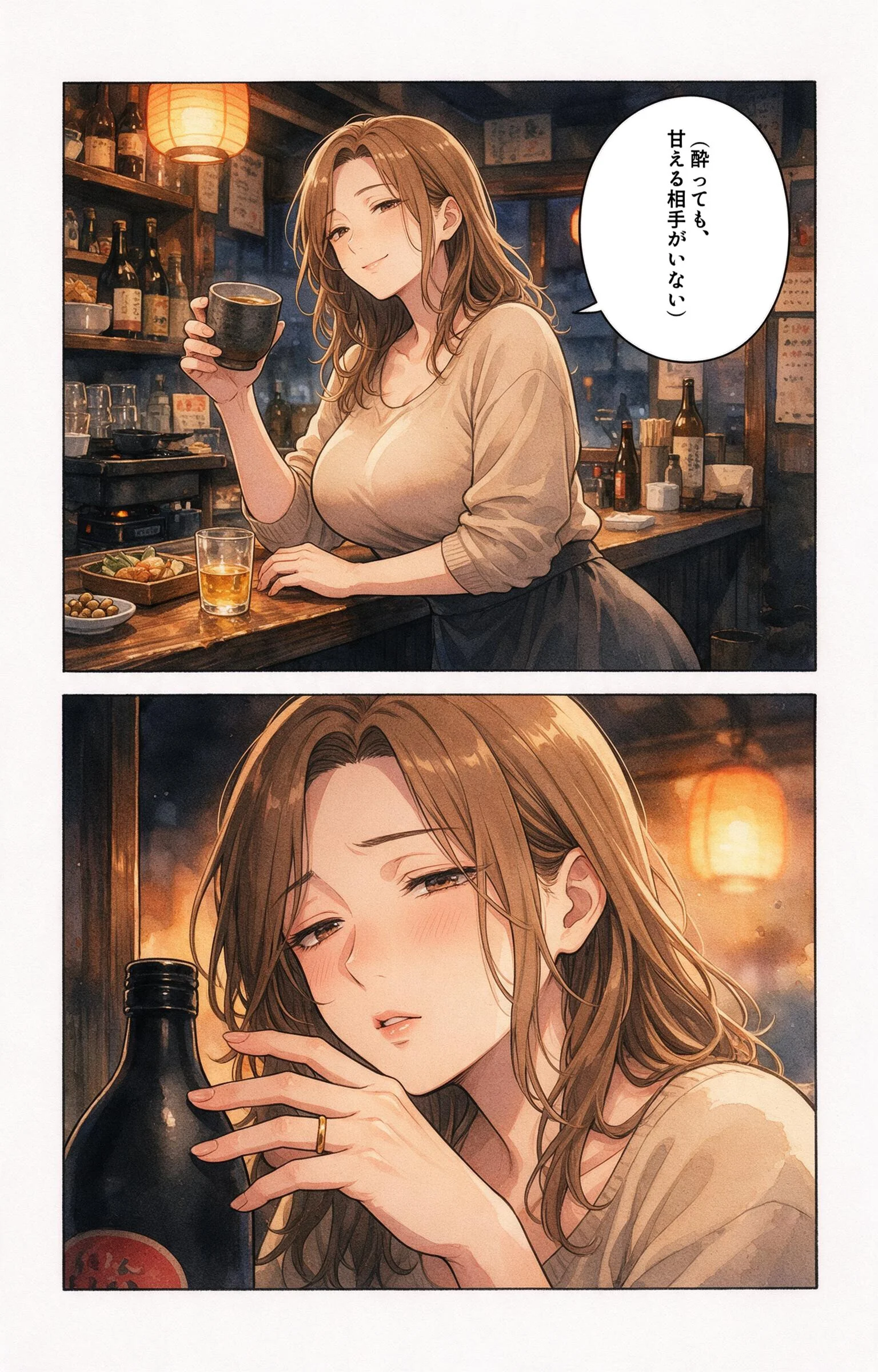 酔うと甘えてくる爆乳居酒屋の女将さんを終電逃して家に泊めたら一晩だけって抱きしめられた話ページ4