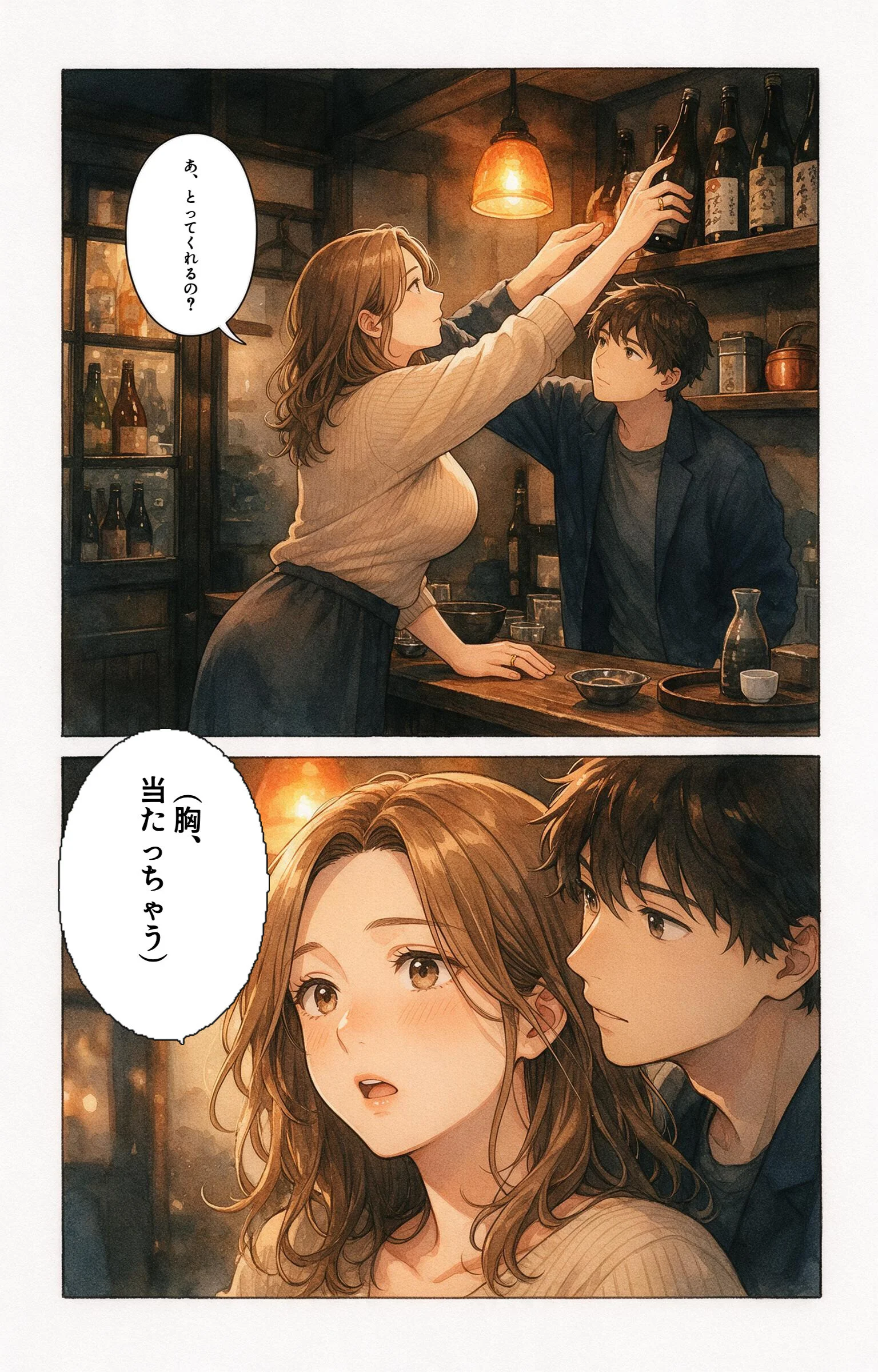 酔うと甘えてくる爆乳居酒屋の女将さんを終電逃して家に泊めたら一晩だけって抱きしめられた話ページ5