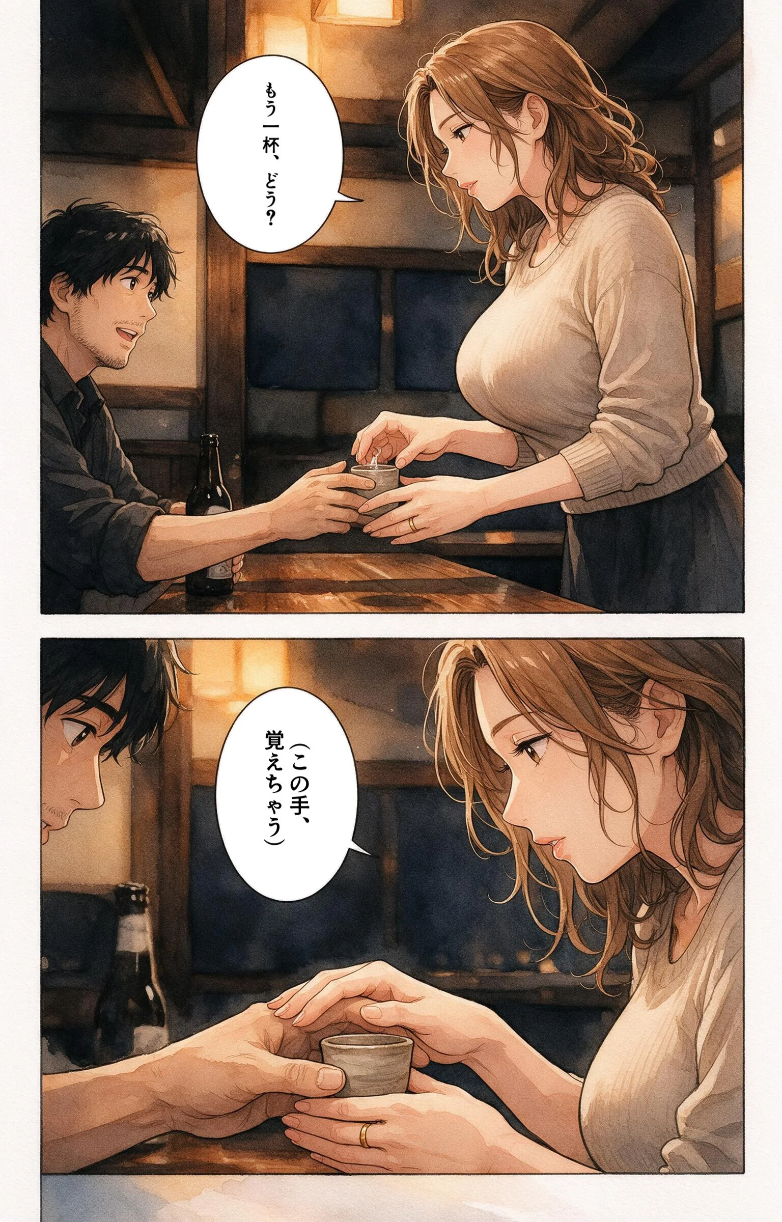 酔うと甘えてくる爆乳居酒屋の女将さんを終電逃して家に泊めたら一晩だけって抱きしめられた話ページ6