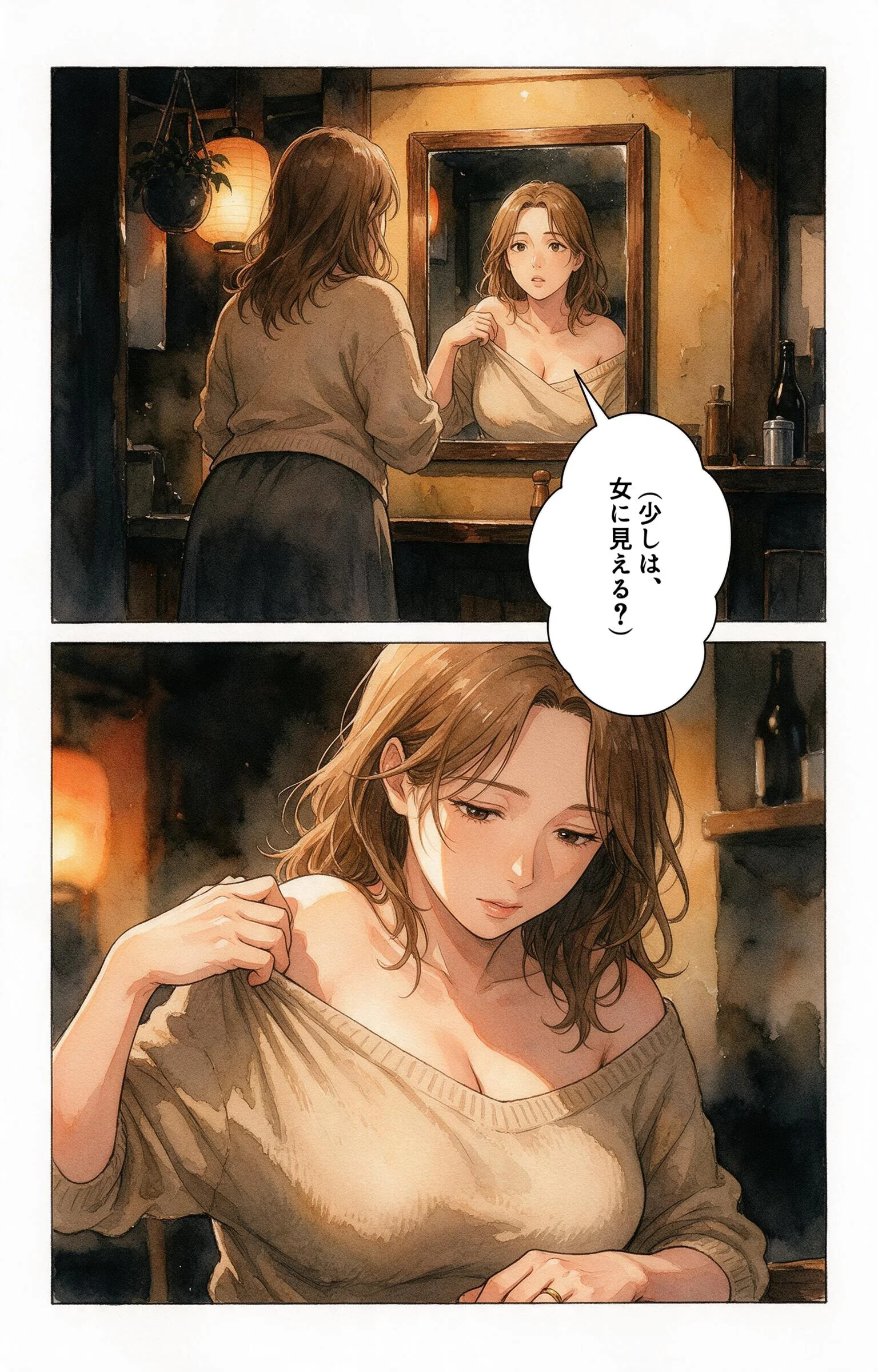 酔うと甘えてくる爆乳居酒屋の女将さんを終電逃して家に泊めたら一晩だけって抱きしめられた話ページ8