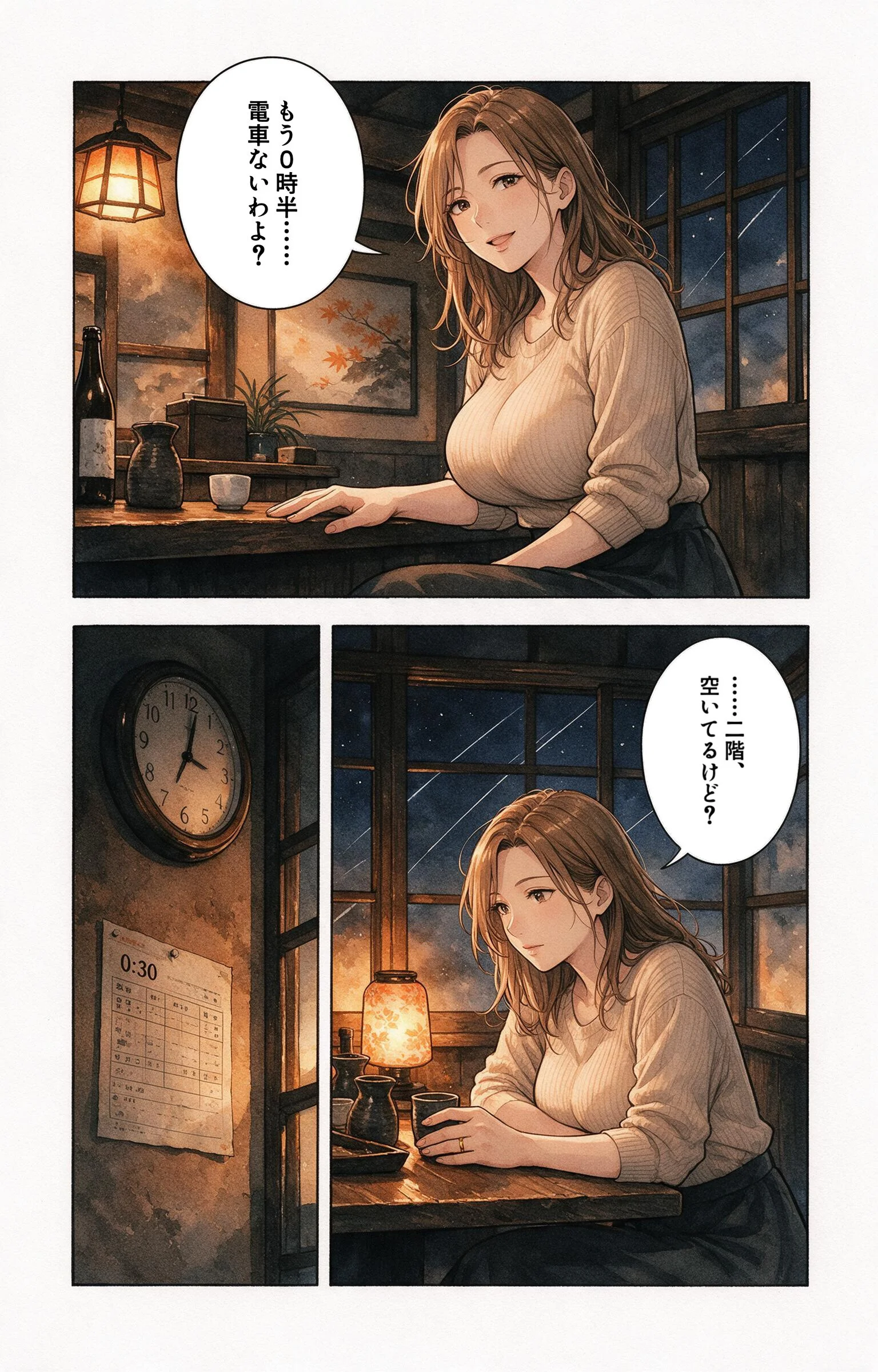 酔うと甘えてくる爆乳居酒屋の女将さんを終電逃して家に泊めたら一晩だけって抱きしめられた話ページ9