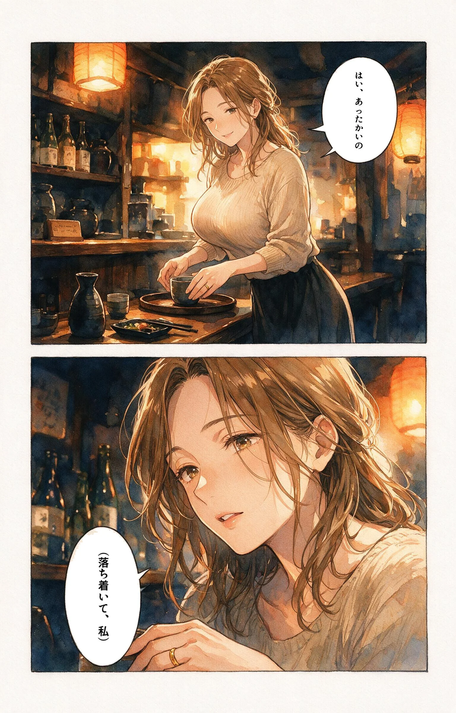 酔うと甘えてくる爆乳居酒屋の女将さんを終電逃して家に泊めたら一晩だけって抱きしめられた話ページ10