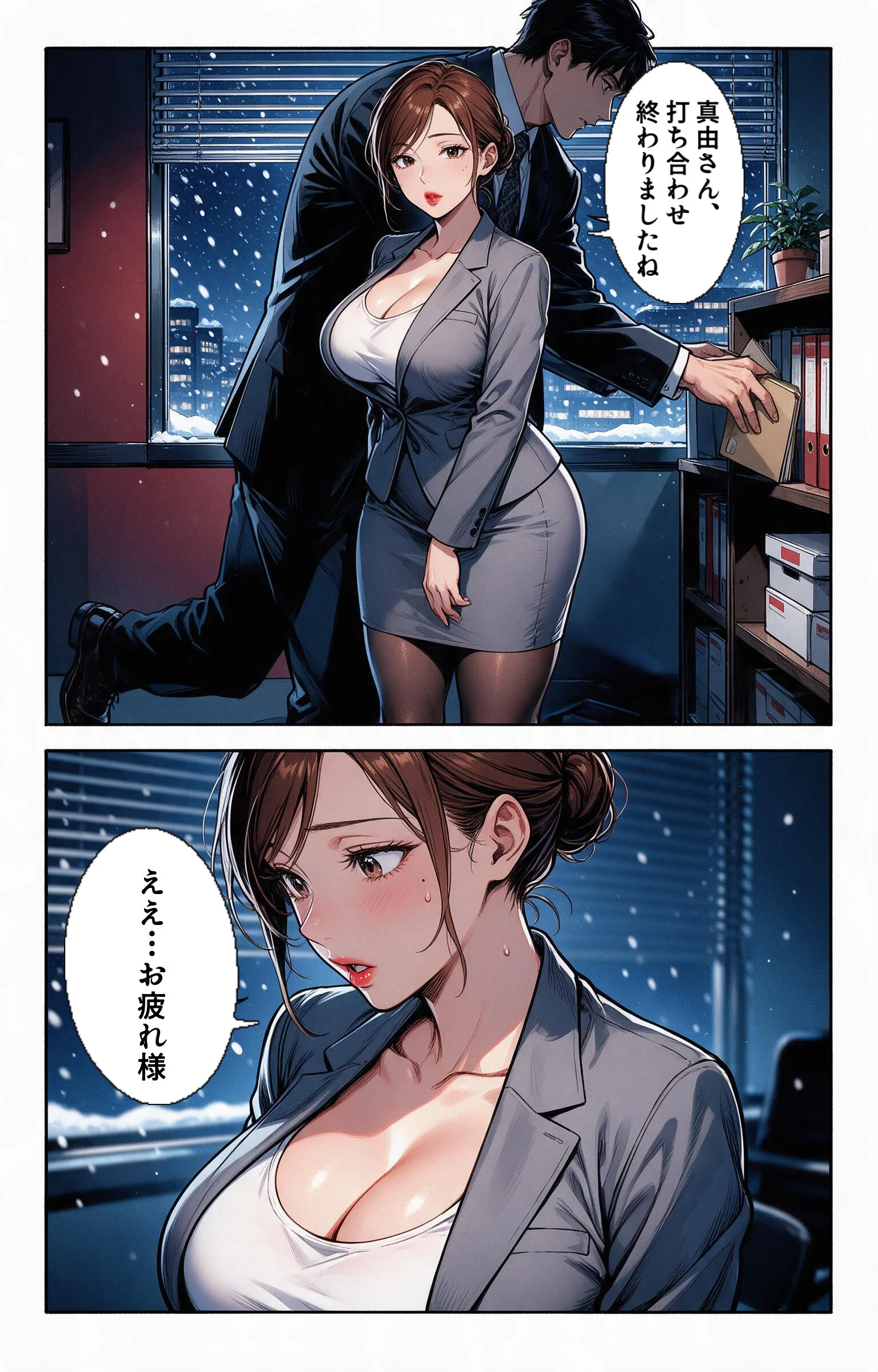 淡白だと思ってたタンクトップ姿の取引先の人妻と大雪で足止めされたら腰が抜けるまでハメられた話ページ5