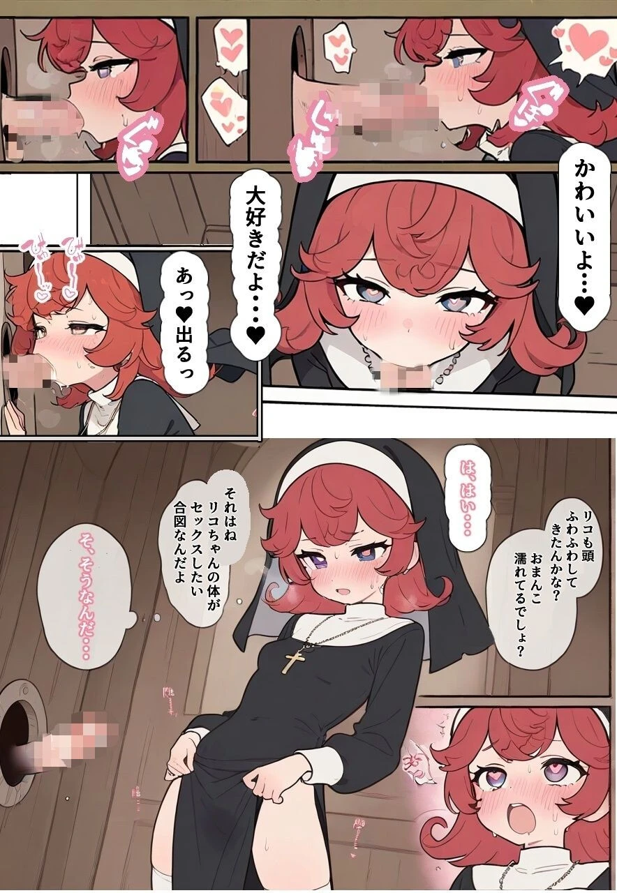 孕ませ宿直室〜村上リコの場合〜ページ6