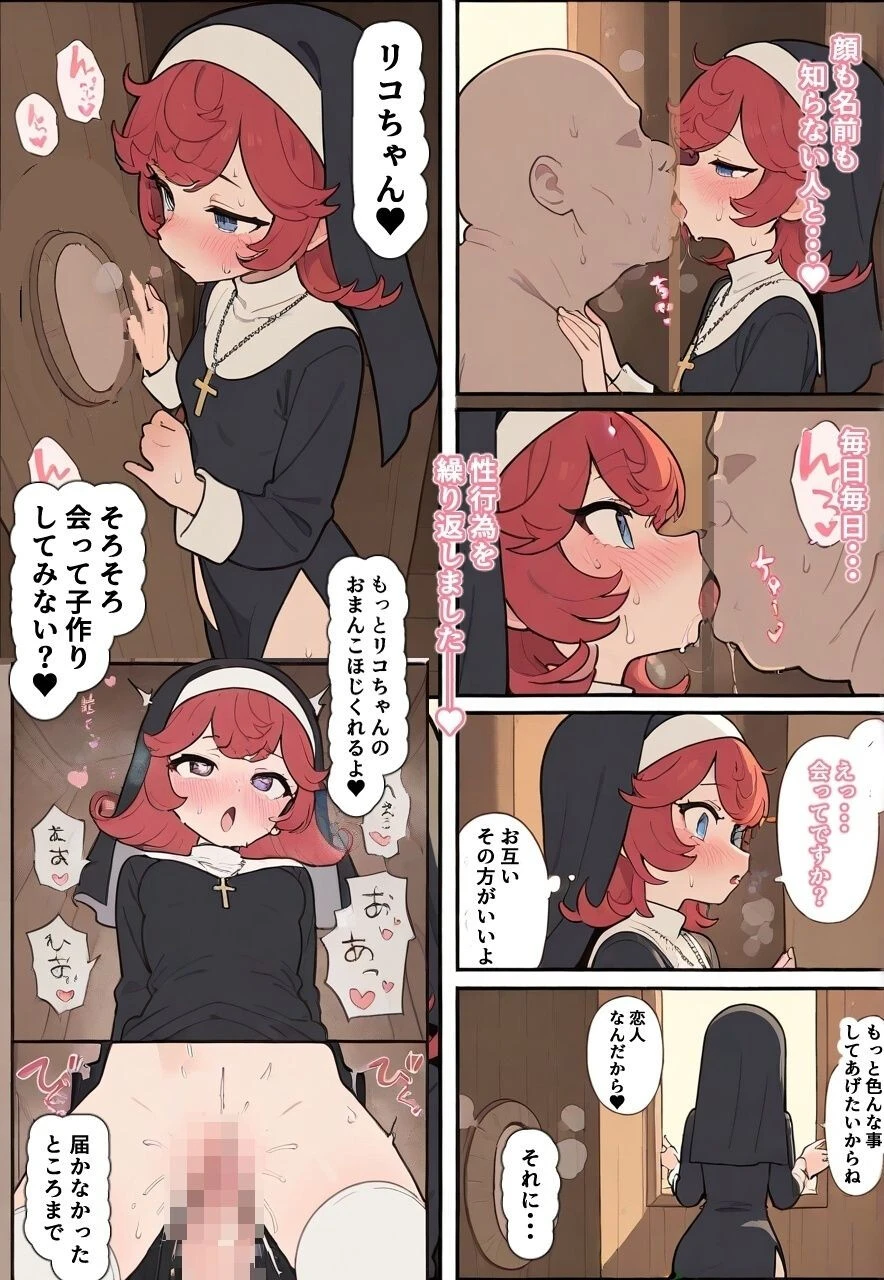 孕ませ宿直室〜村上リコの場合〜ページ12
