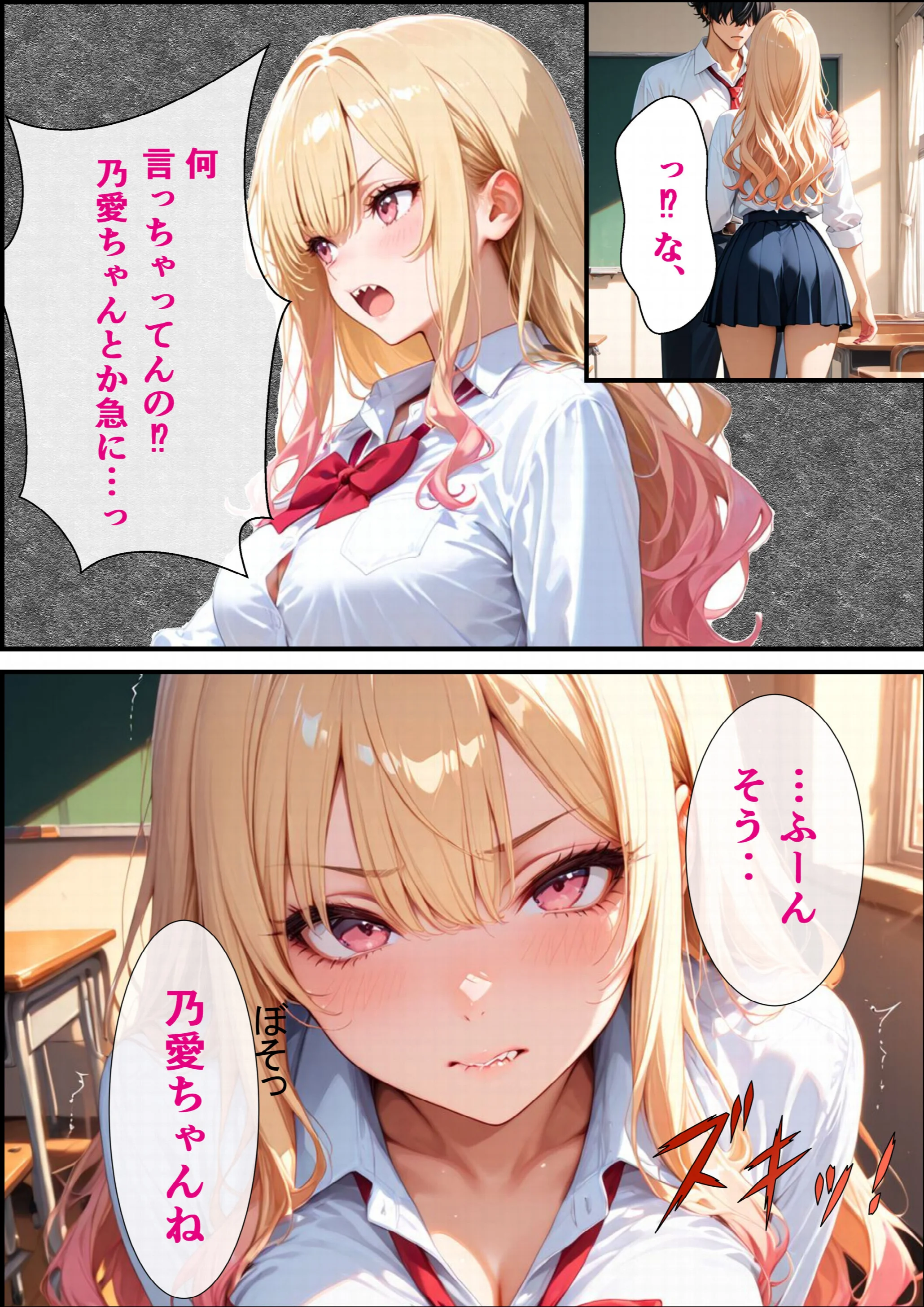 童貞の僕を男にしてくれたギャル委員長と放課後密着あまあま交尾をする話ページ10