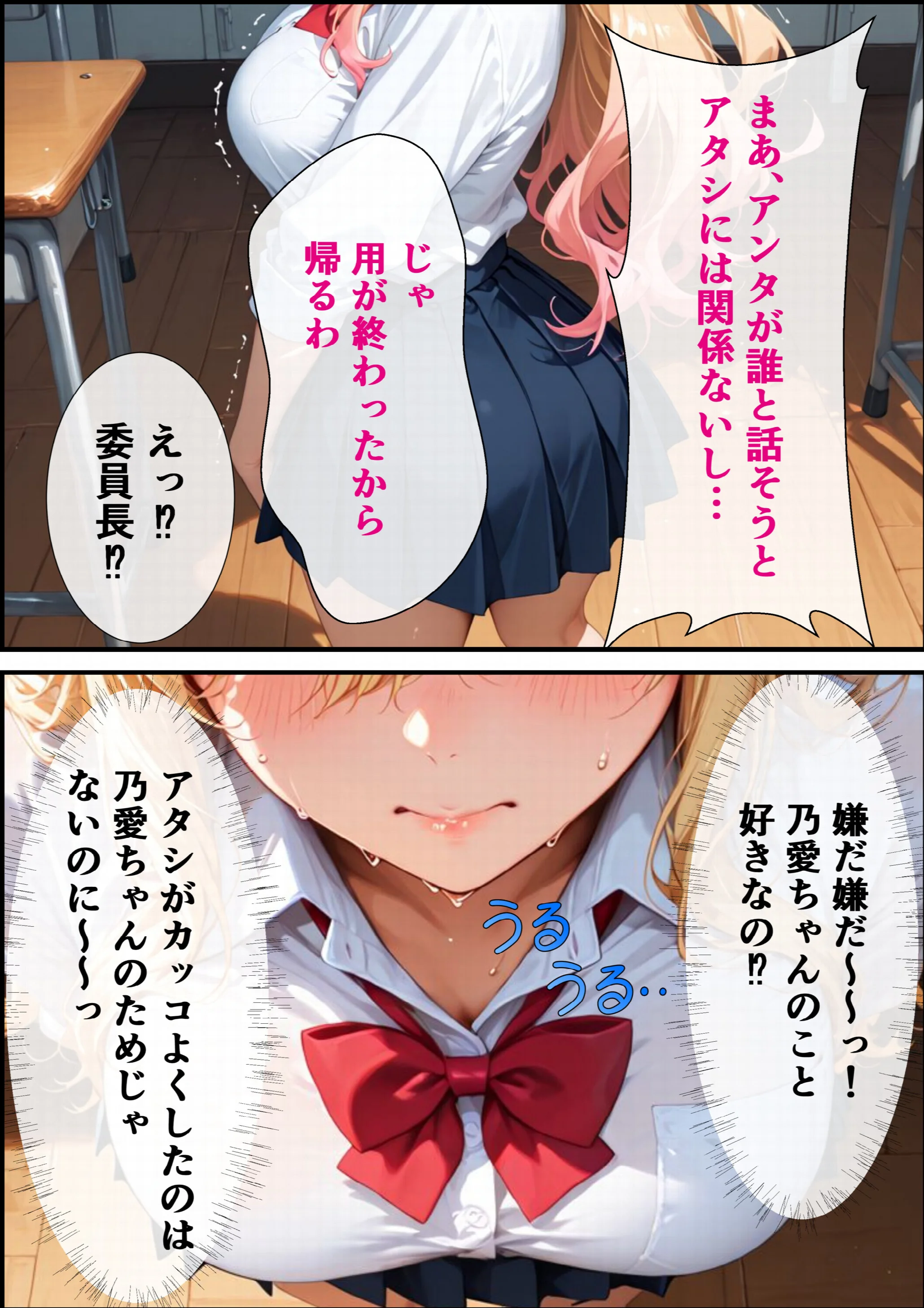 童貞の僕を男にしてくれたギャル委員長と放課後密着あまあま交尾をする話ページ11