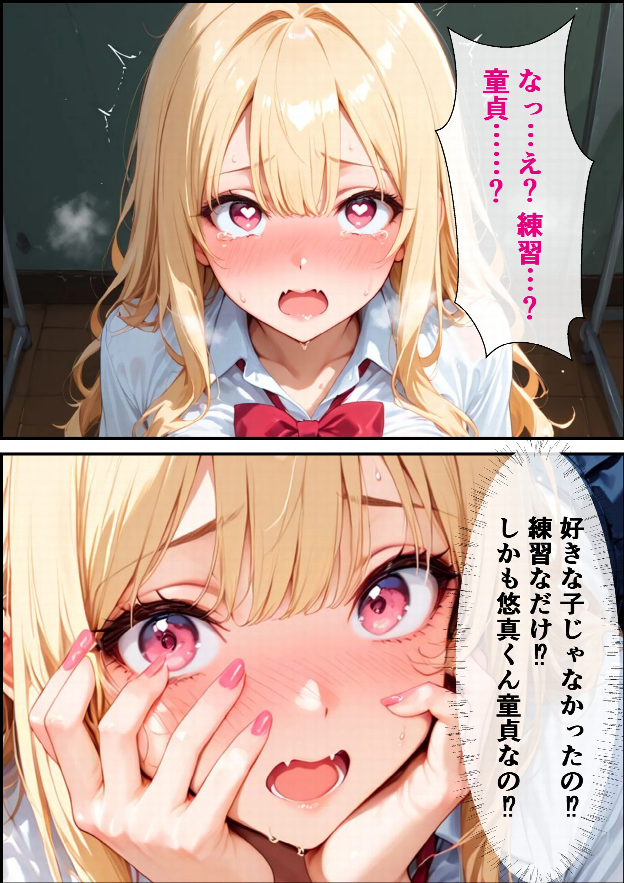 童貞の僕を男にしてくれたギャル委員長と放課後密着あまあま交尾をする話ページ14