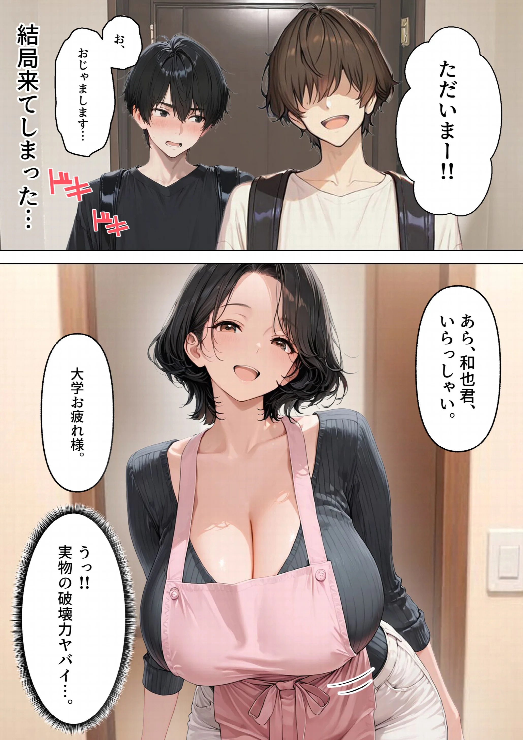 友達の爆乳お母さん（45歳）と夕食後に寝取りセックスした話 〜旦那に内緒で初乳首イキ、潮吹き〜 モザイク版ページ13