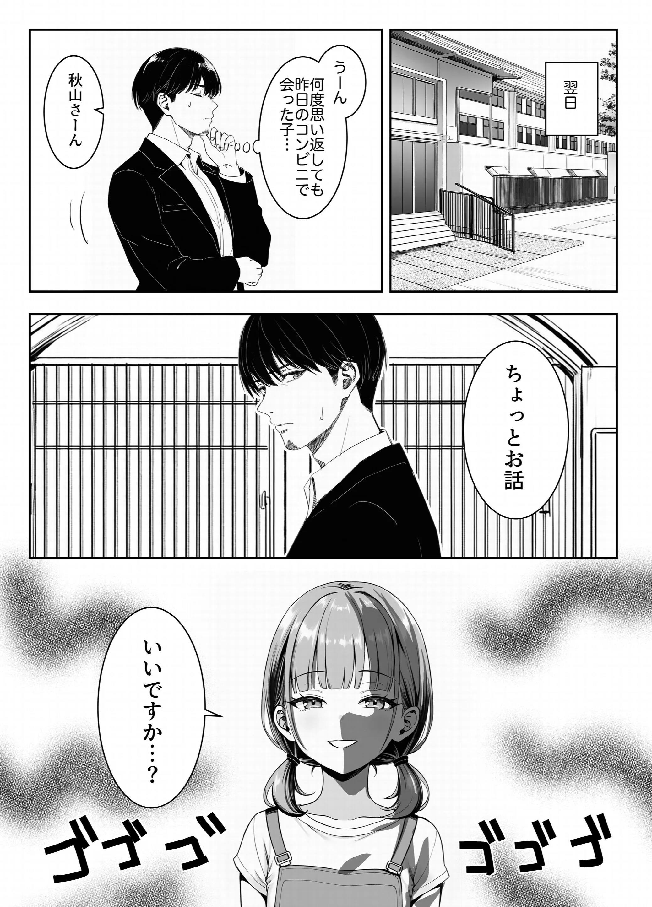天然〇リBBA保育士に射精マネジメントされた件 白抜き修正版ページ6