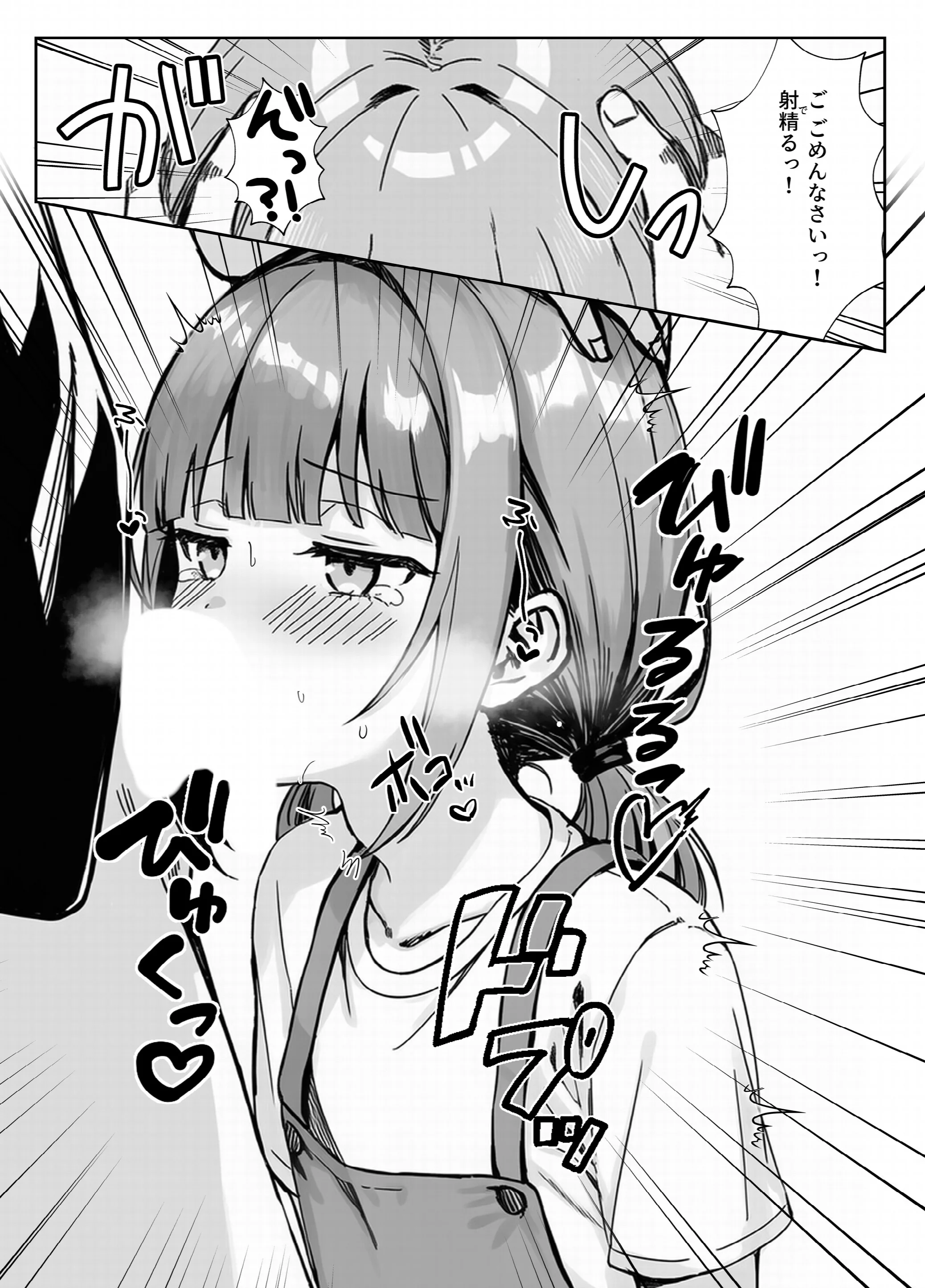 天然〇リBBA保育士に射精マネジメントされた件 白抜き修正版ページ12