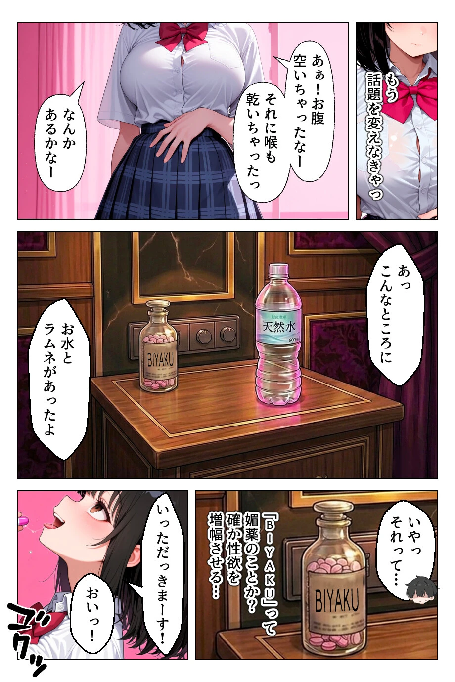清楚系幼馴染が媚薬で発情 密室で性欲全開求愛セックスページ13