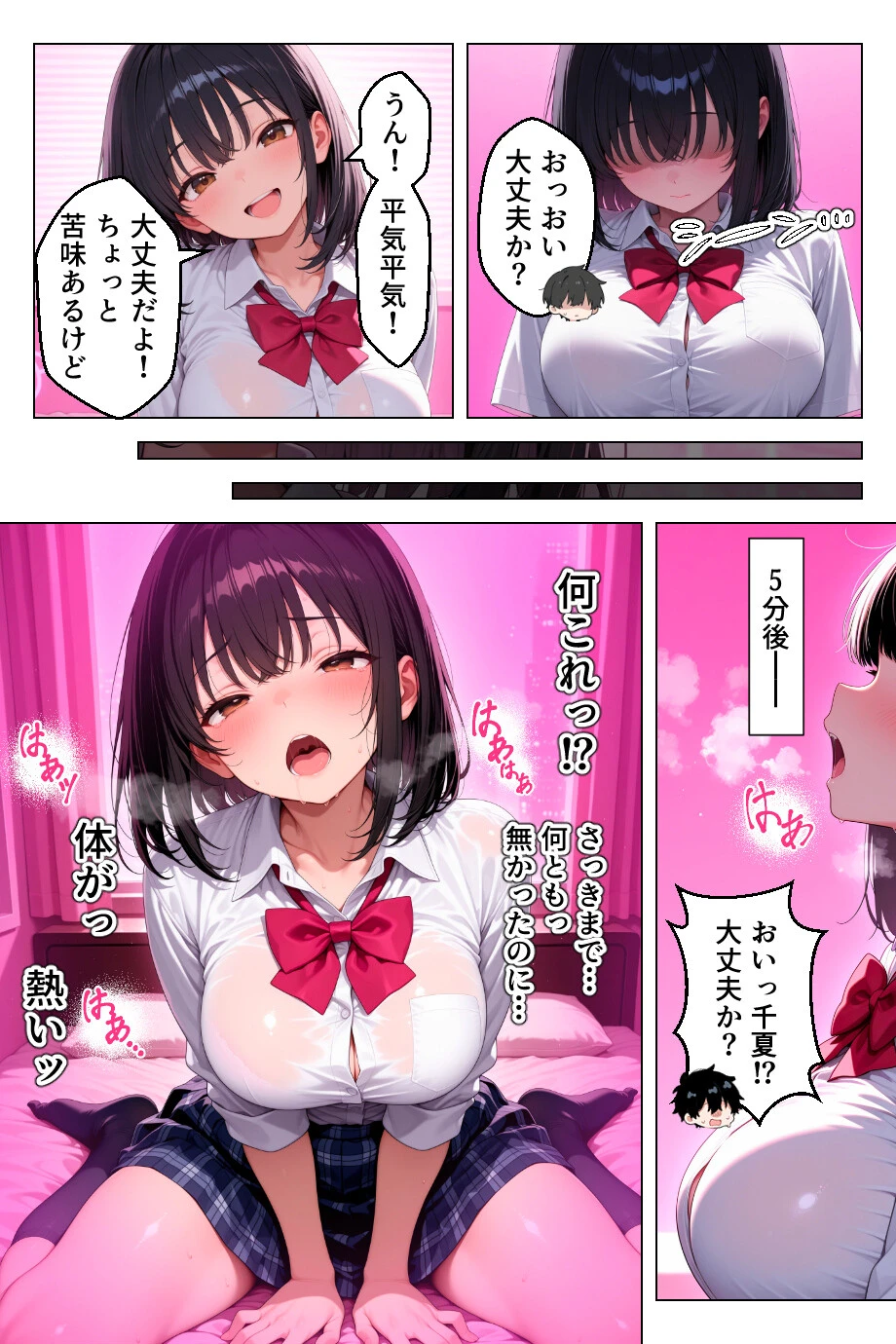 清楚系幼馴染が媚薬で発情 密室で性欲全開求愛セックスページ14