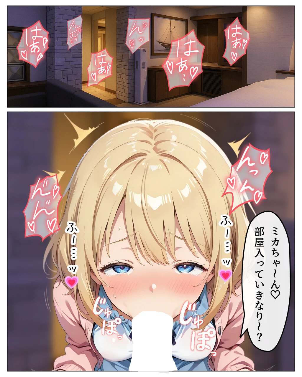 寄生チ〇ポに感染して入院したので種付けしまくるページ7