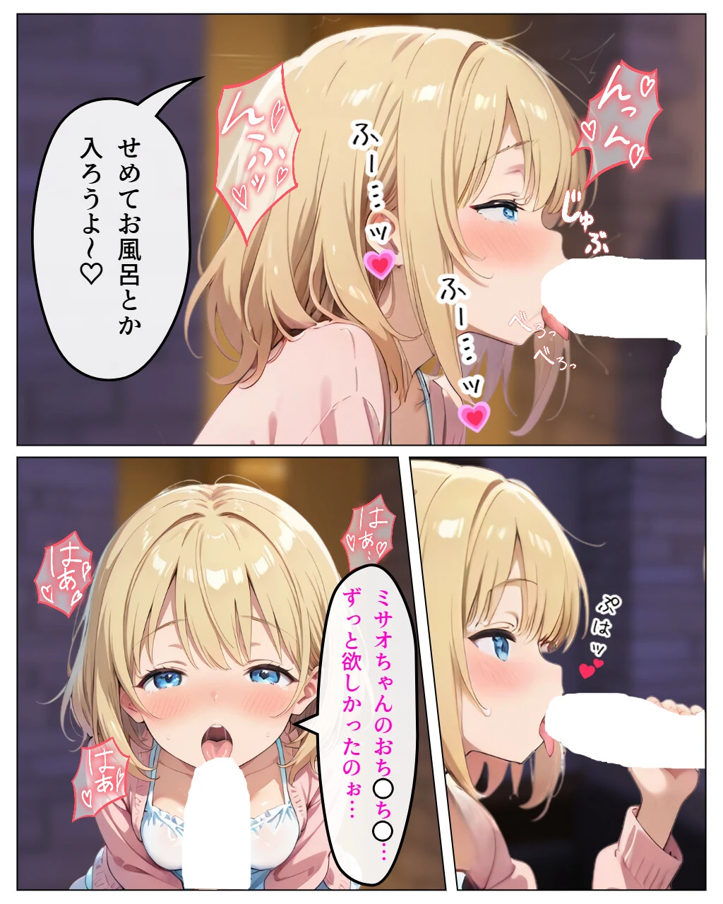 寄生チ〇ポに感染して入院したので種付けしまくるページ8