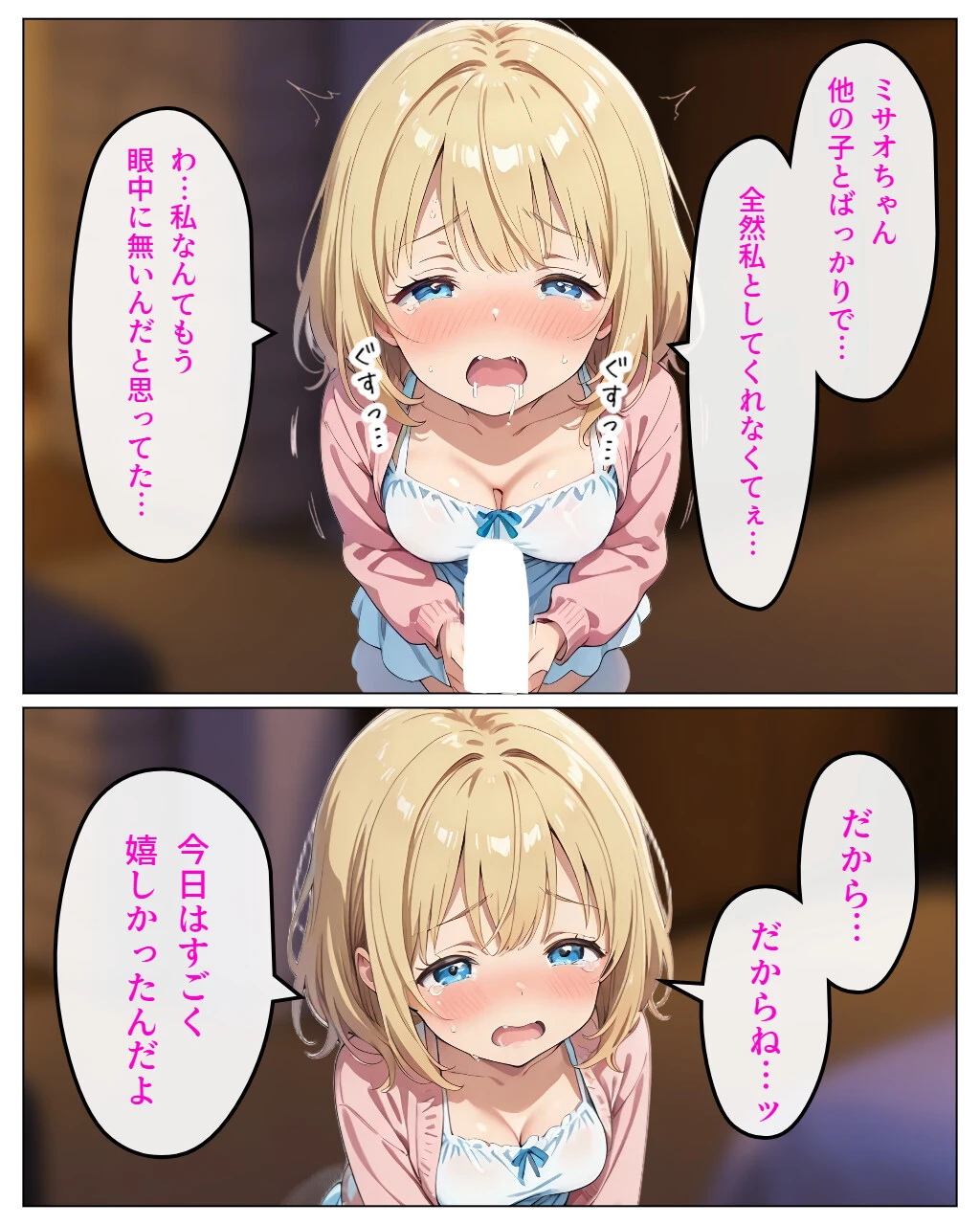 寄生チ〇ポに感染して入院したので種付けしまくるページ9