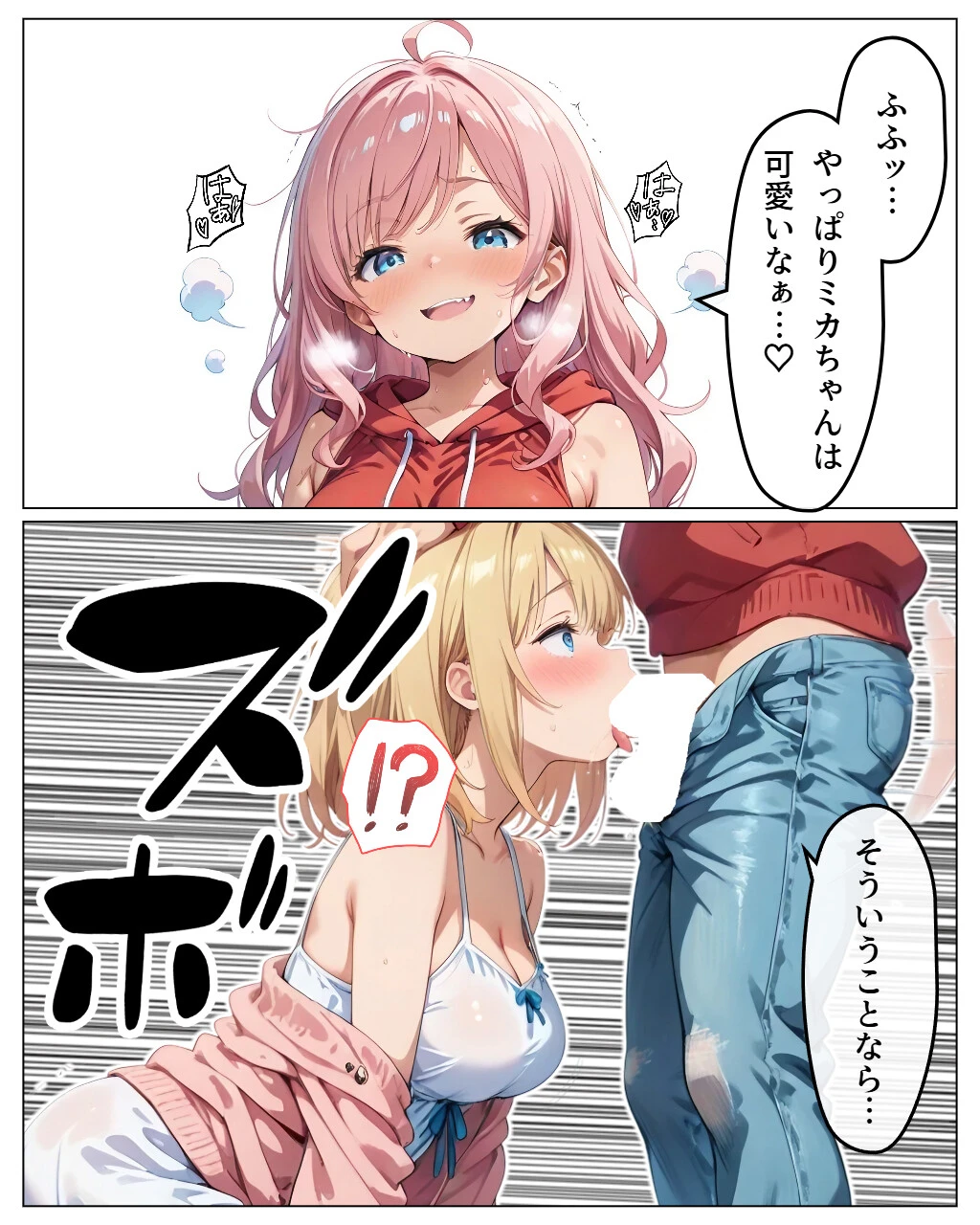 寄生チ〇ポに感染して入院したので種付けしまくるページ10