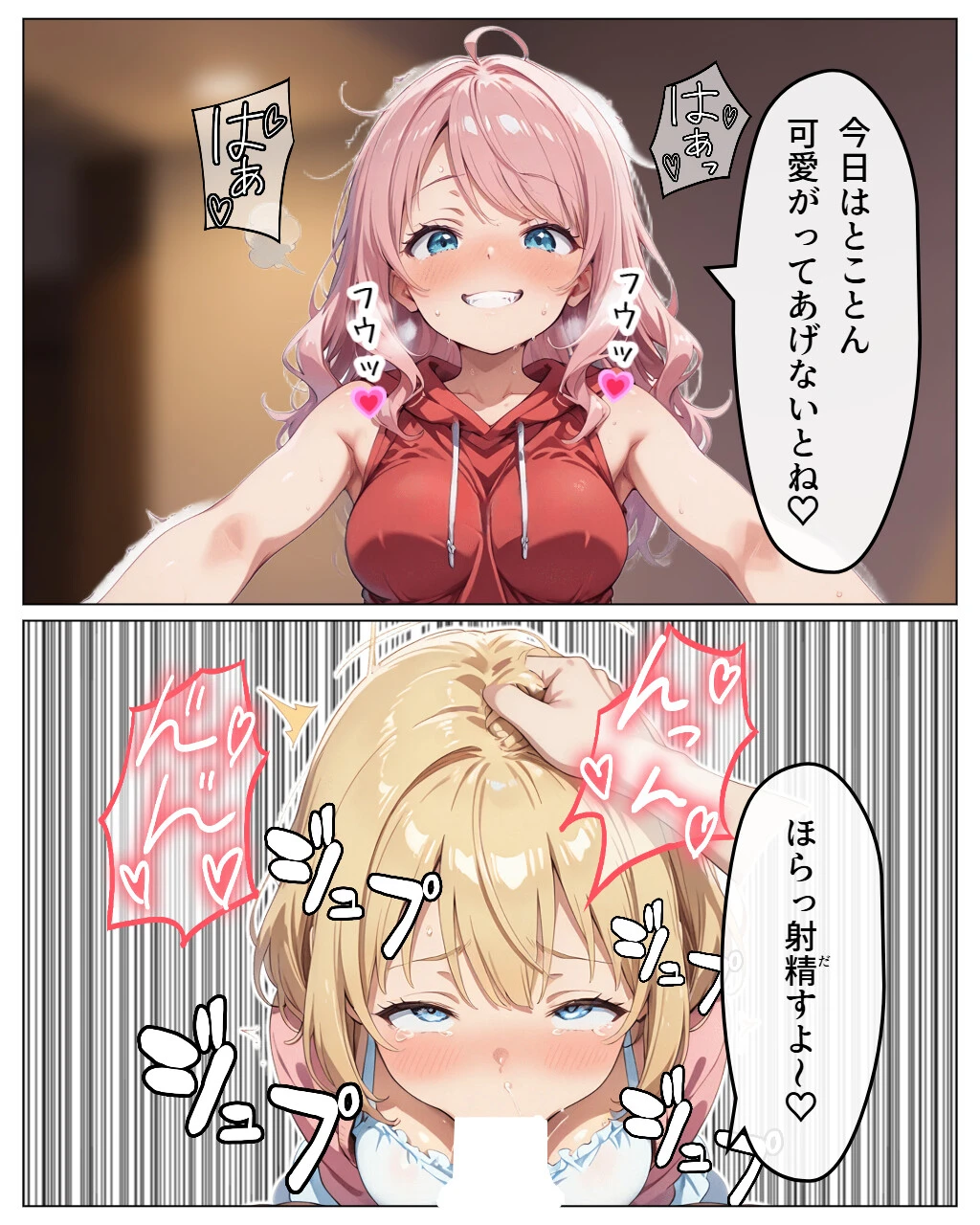 寄生チ〇ポに感染して入院したので種付けしまくるページ11