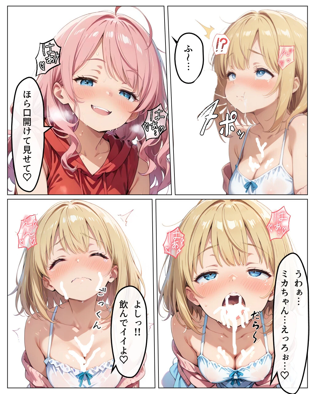 寄生チ〇ポに感染して入院したので種付けしまくるページ13