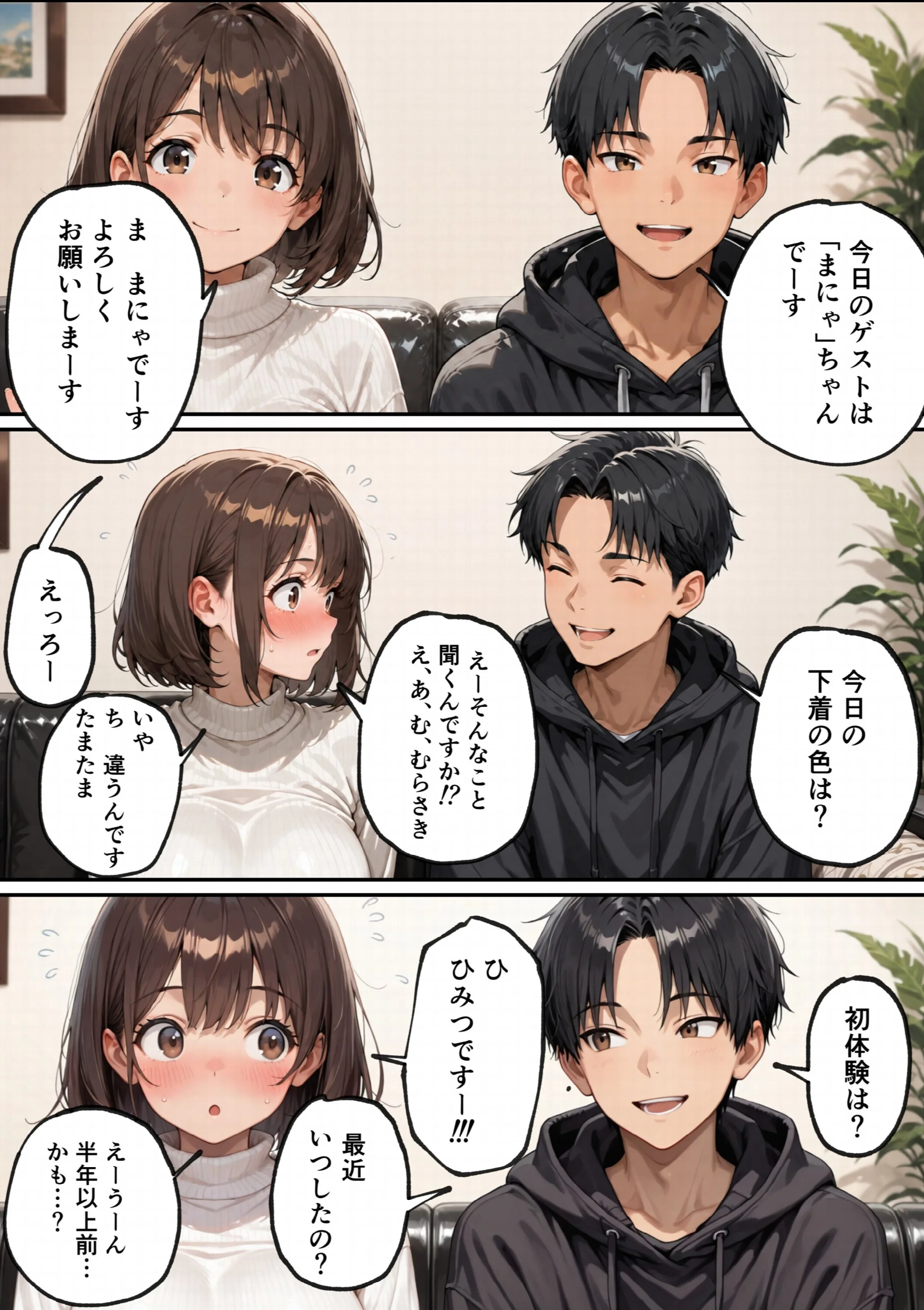 区役所職員だった私が気付いたら配信者になって月額100万円もする!!会員限定サブスクを作っていた話ページ14