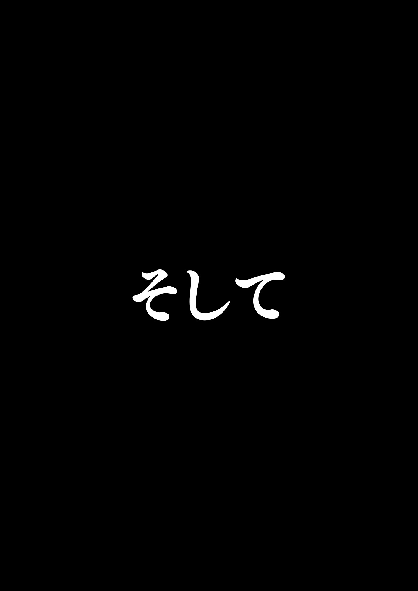 入院中の資産家ジジイにガチ恋したナースの献身がヤバ過ぎた話。ページ3