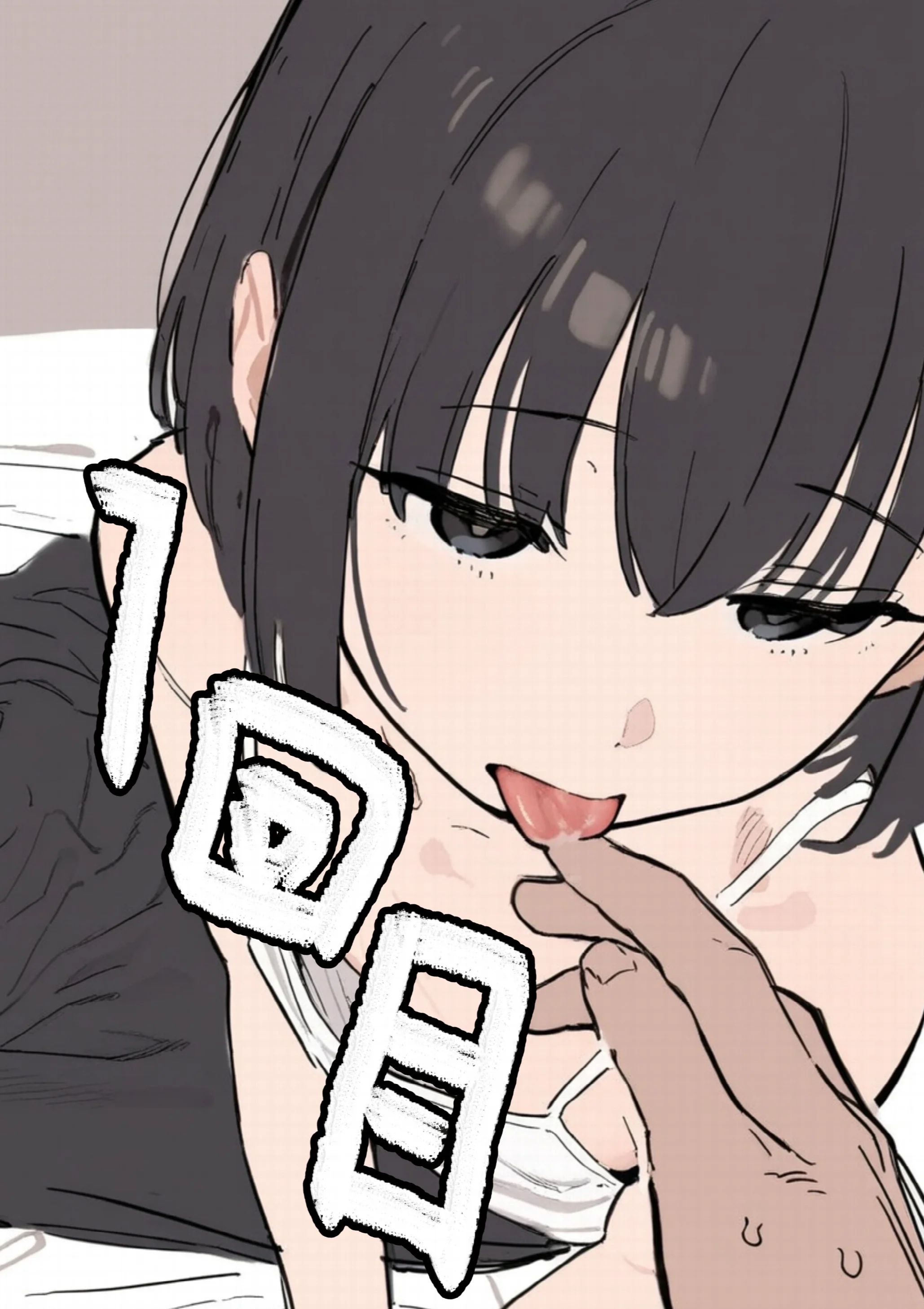 合法ロ〇つるぺたメンエス嬢がちょろすぎて生ハメ中出しえっちできちゃった話ページ3