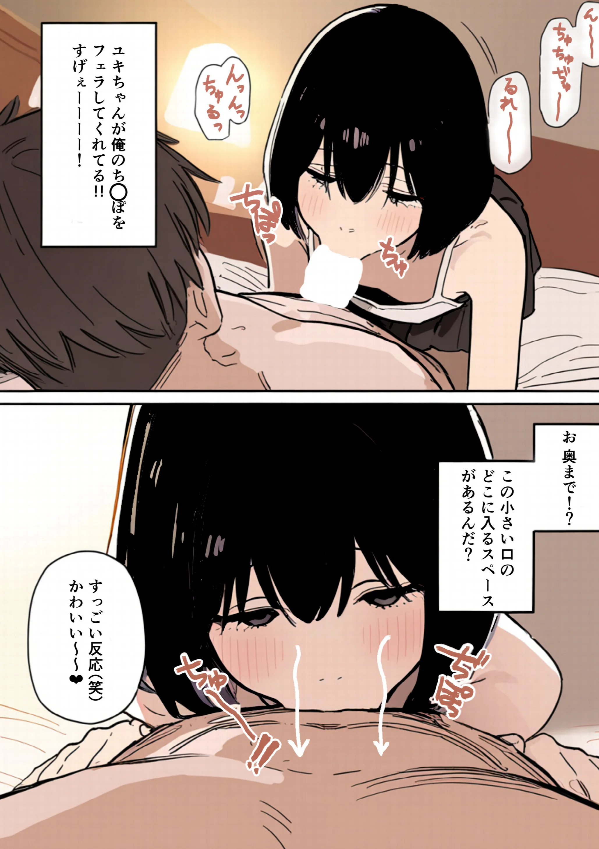 合法ロ〇つるぺたメンエス嬢がちょろすぎて生ハメ中出しえっちできちゃった話ページ15