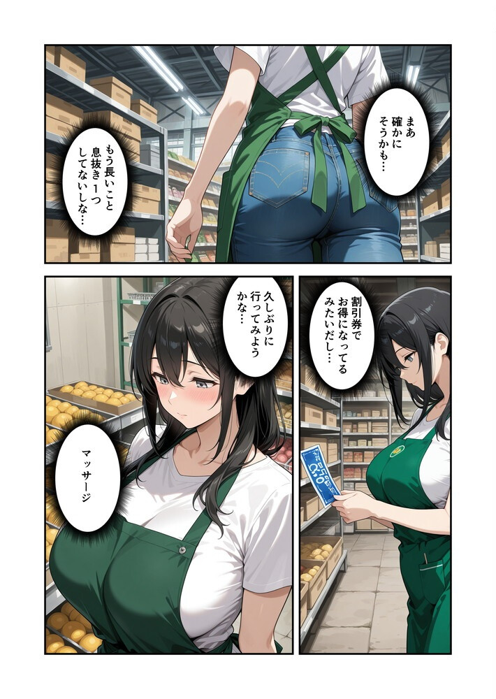 節約上手の真面目な人妻が媚薬暗示マッサージにハマって、どスケベ肉便器になった話ページ5