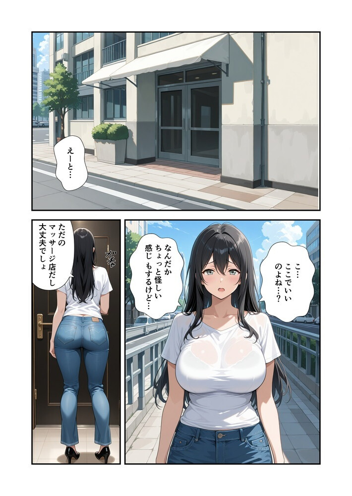 節約上手の真面目な人妻が媚薬暗示マッサージにハマって、どスケベ肉便器になった話ページ6