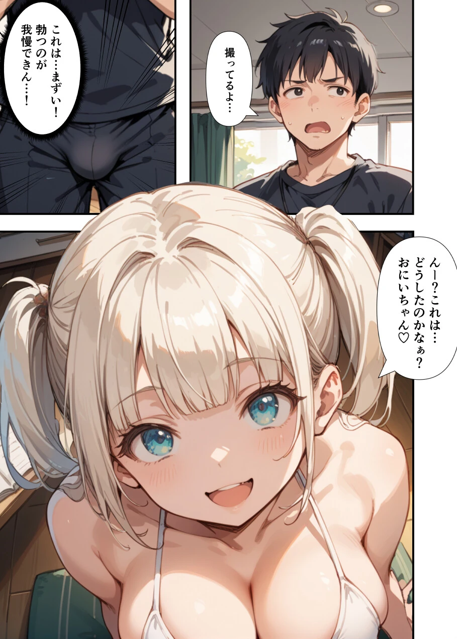 水着撮影中、巨乳妹に「勃っているのバレバレだよ？」と煽られたので勢いで生中出しした話ページ10