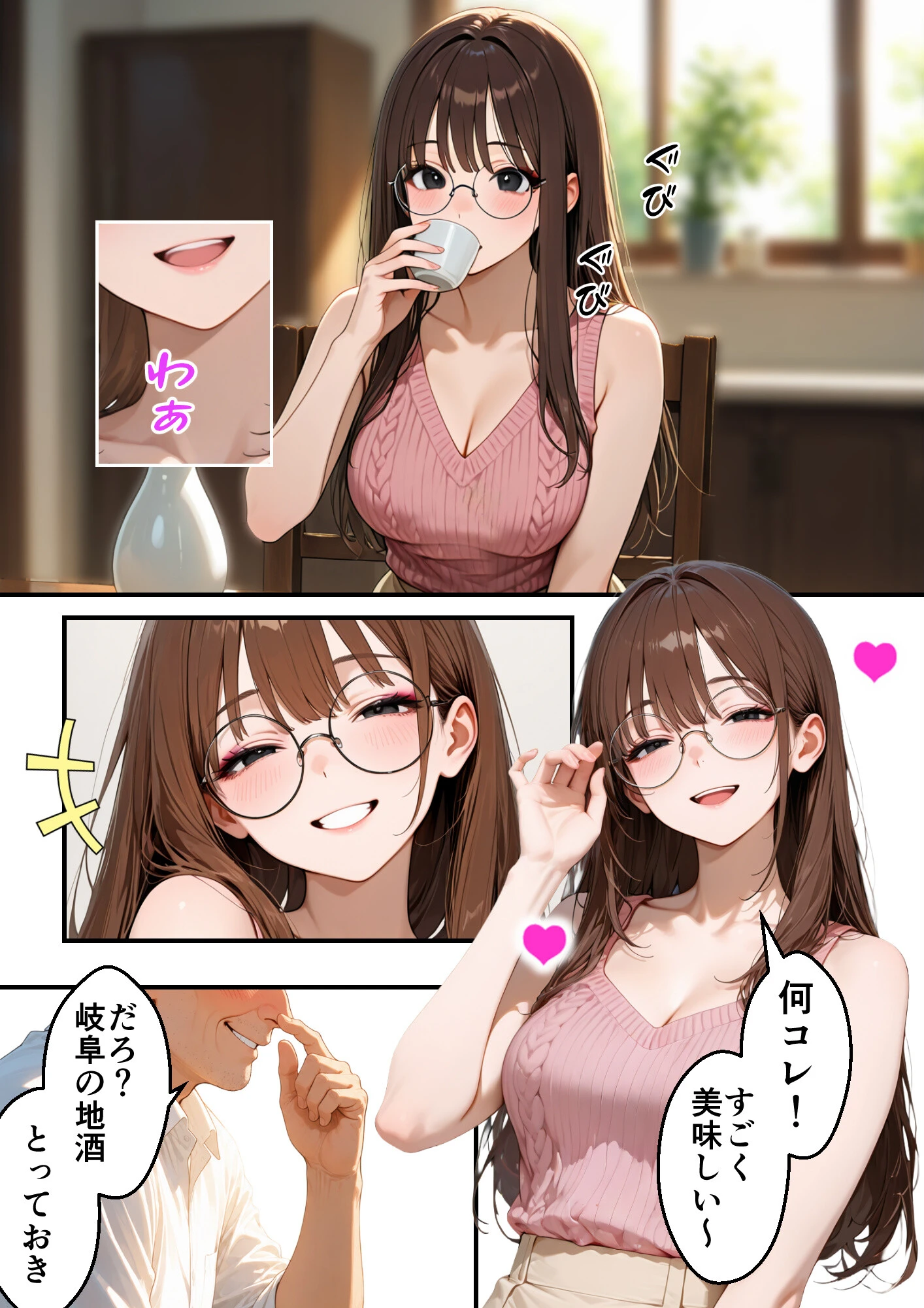 無防備な息子の嫁に裏切りの催〇アプリ・娘のように思っていた彼女をバニー電マで屈辱アクメさせてしまう義父の愛欲ページ5