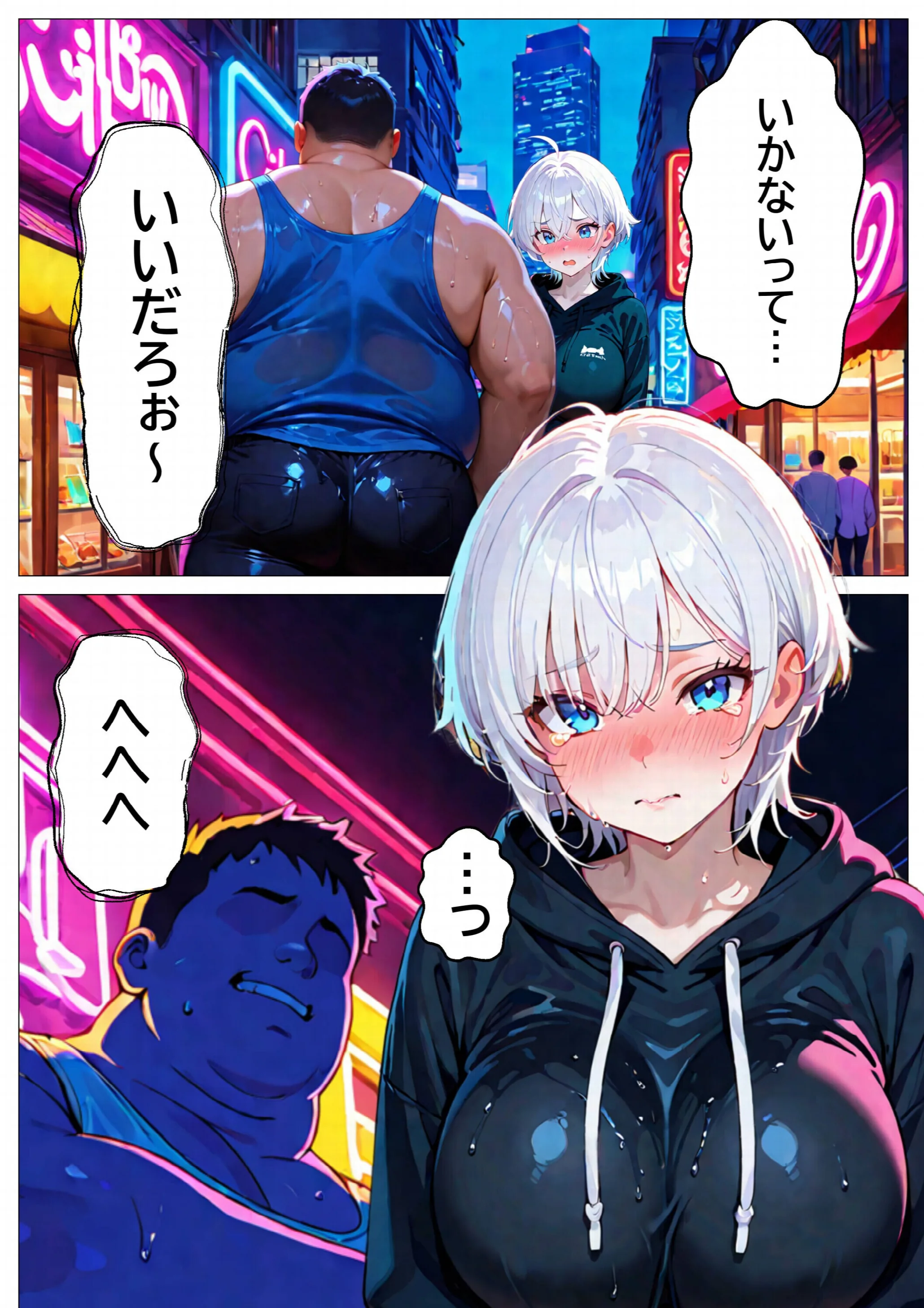 推しじゃない巨乳Vtuberに嫉妬されて朝まで騎乗位で犯●れたら、俺は恋に落ちてしまったページ7