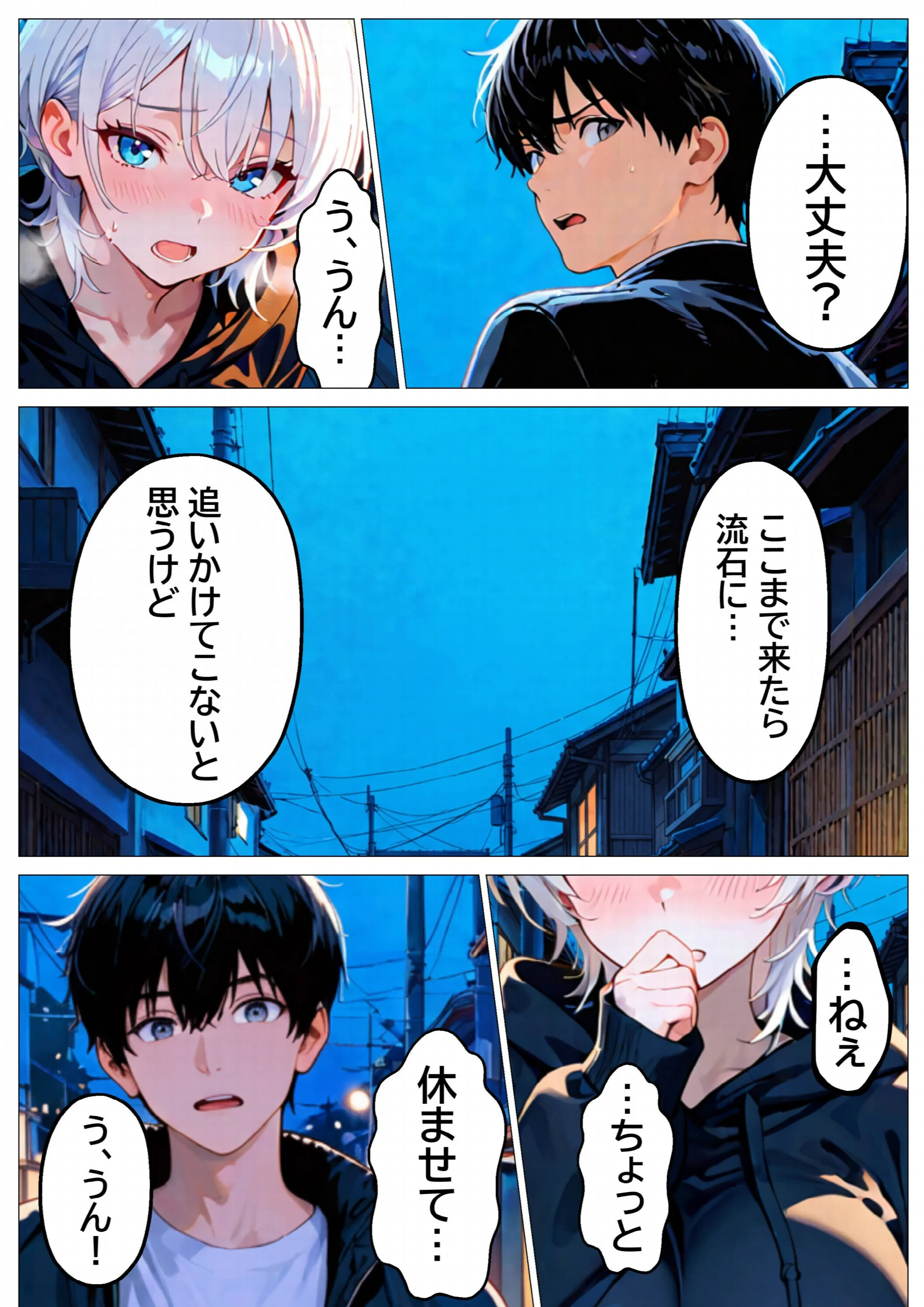 推しじゃない巨乳Vtuberに嫉妬されて朝まで騎乗位で犯●れたら、俺は恋に落ちてしまったページ14