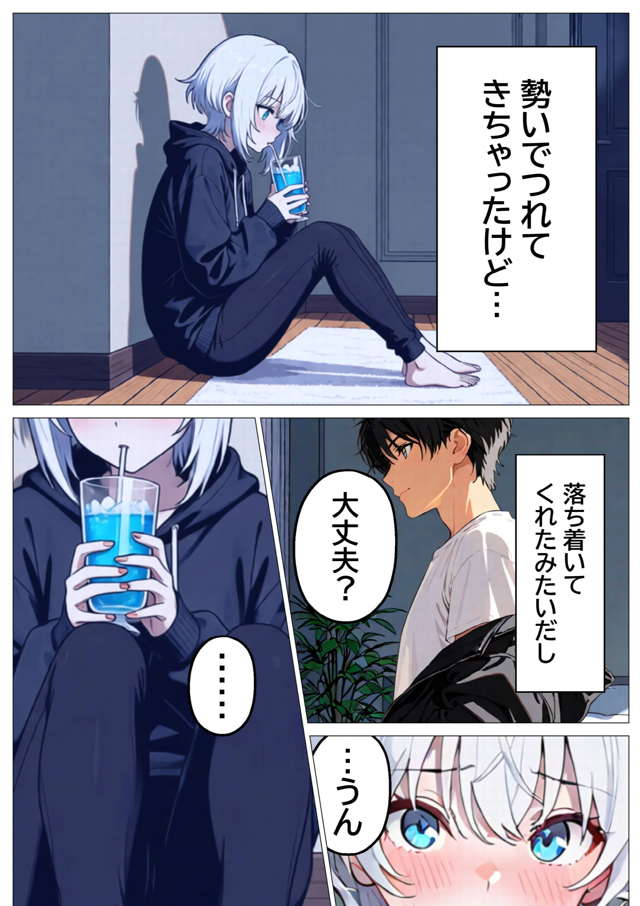 推しじゃない巨乳Vtuberに嫉妬されて朝まで騎乗位で犯●れたら、俺は恋に落ちてしまったページ15