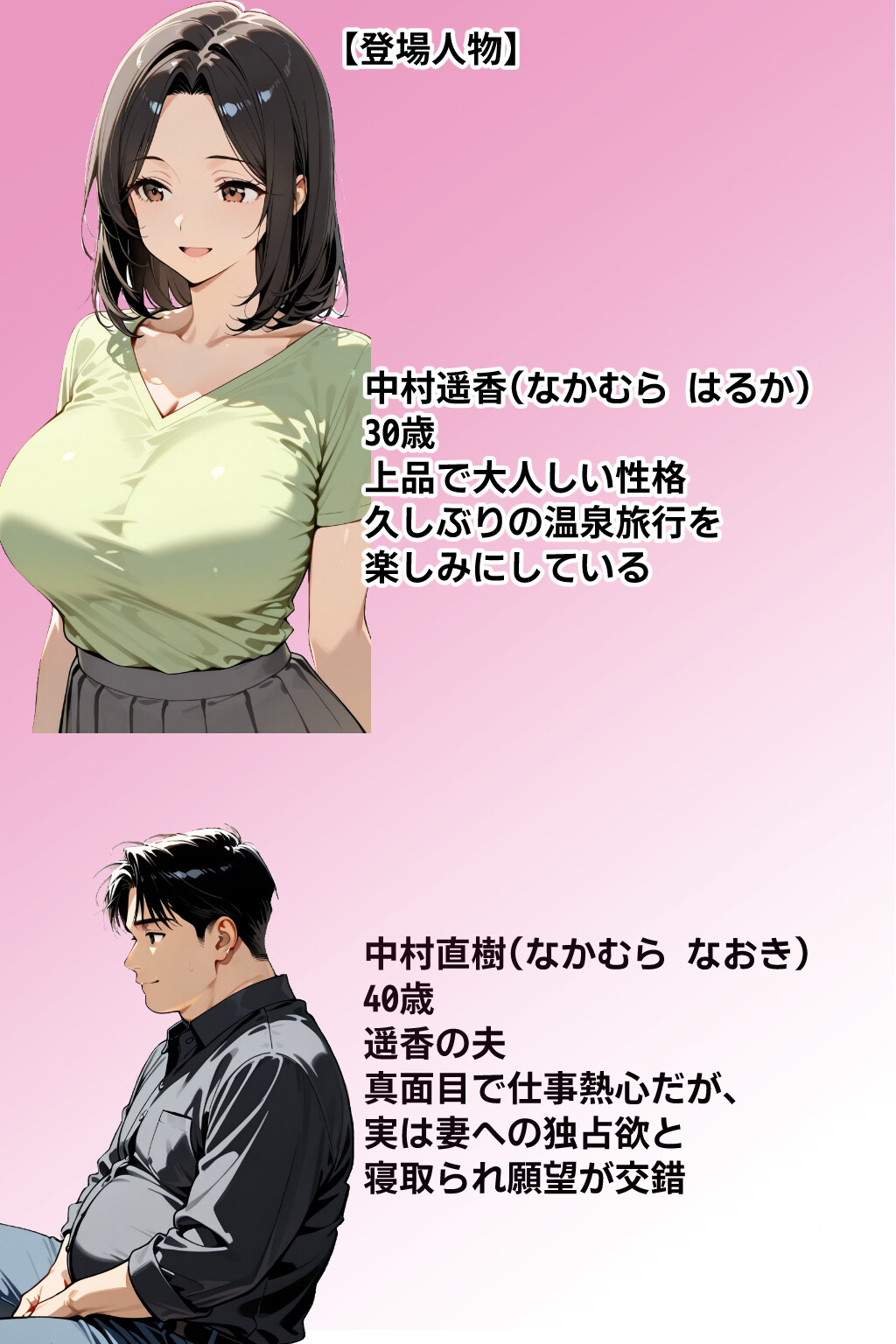 温泉旅館で妻をマッサージ師に寝取らせた話 人妻が肉欲に溺れた夜ページ2