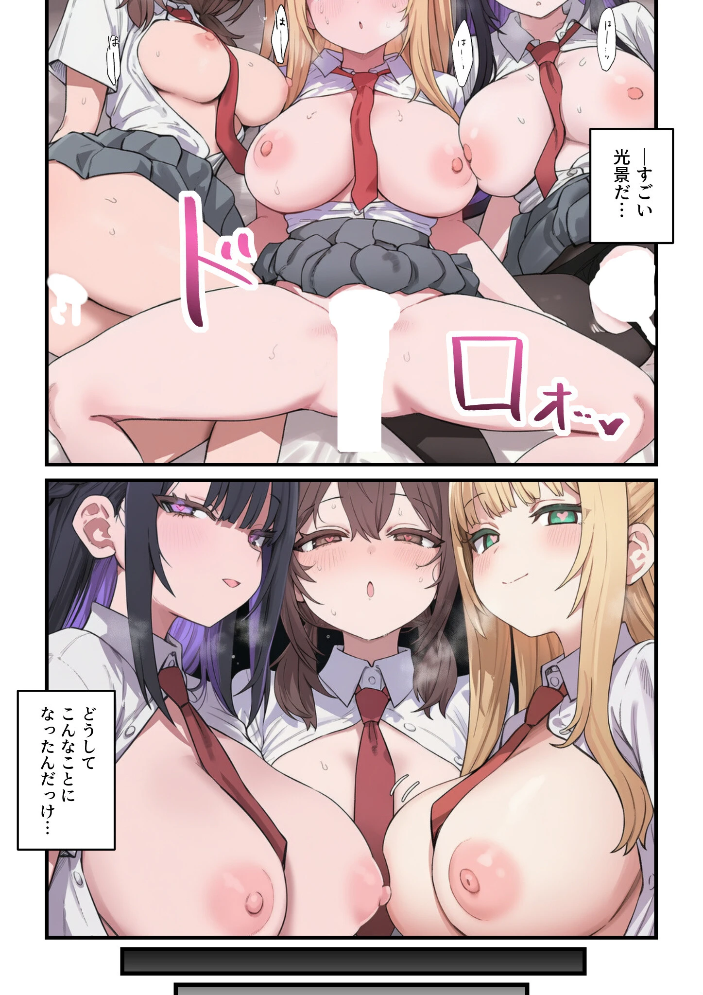 貞操美醜逆転世界〜なんでここにイケおじが！？〜ページ3