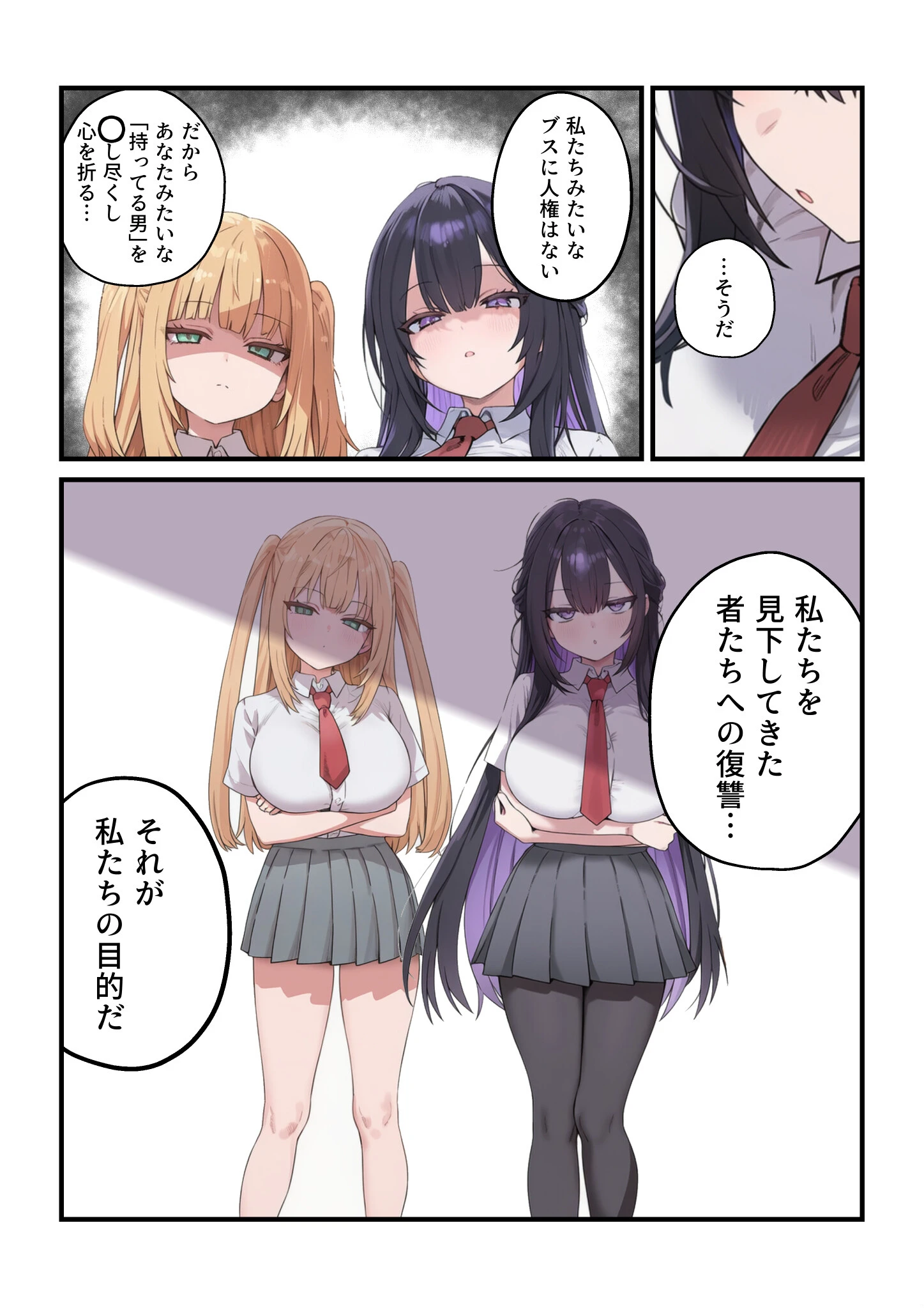 貞操美醜逆転世界〜なんでここにイケおじが！？〜ページ10