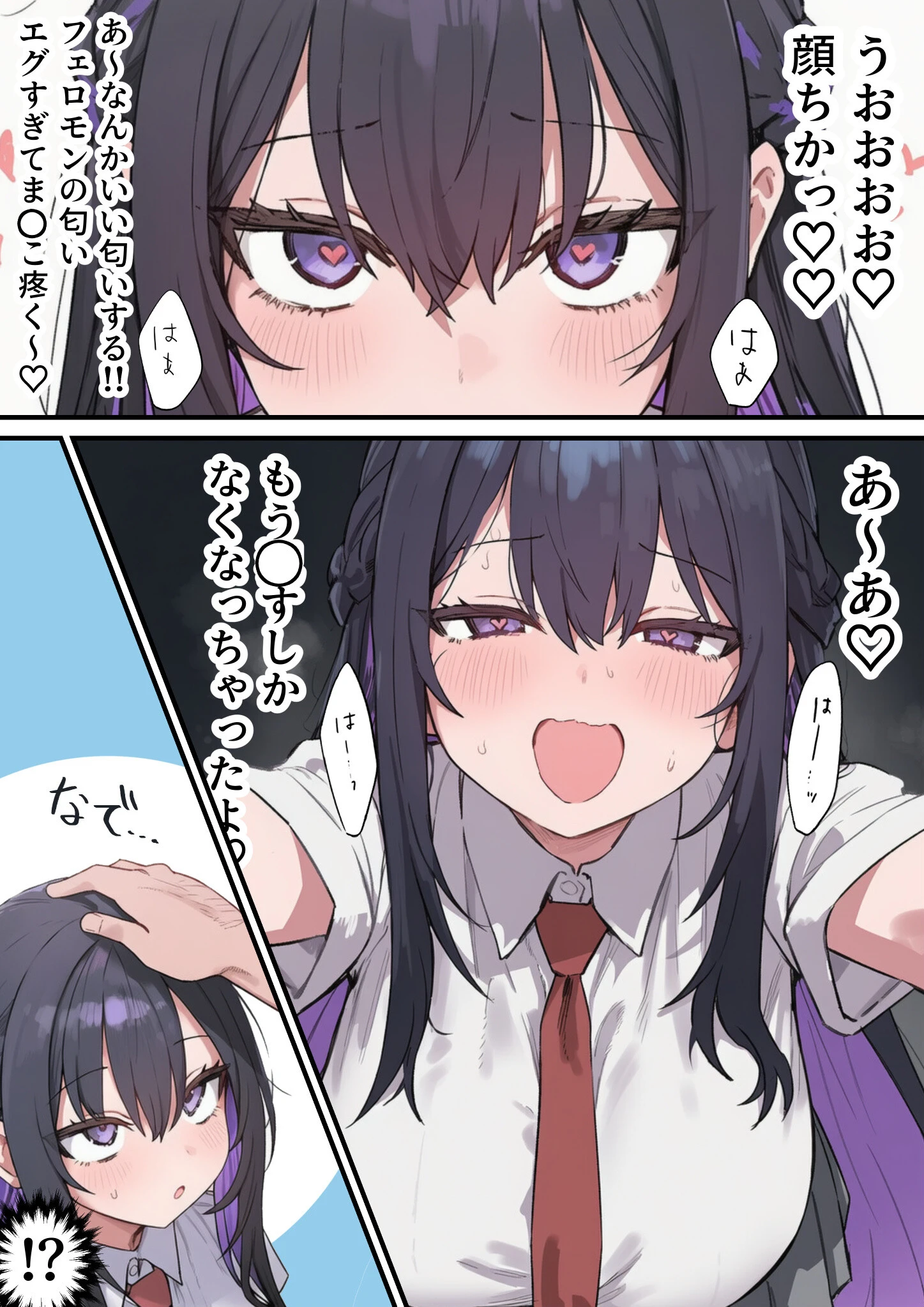 貞操美醜逆転世界〜なんでここにイケおじが！？〜ページ12