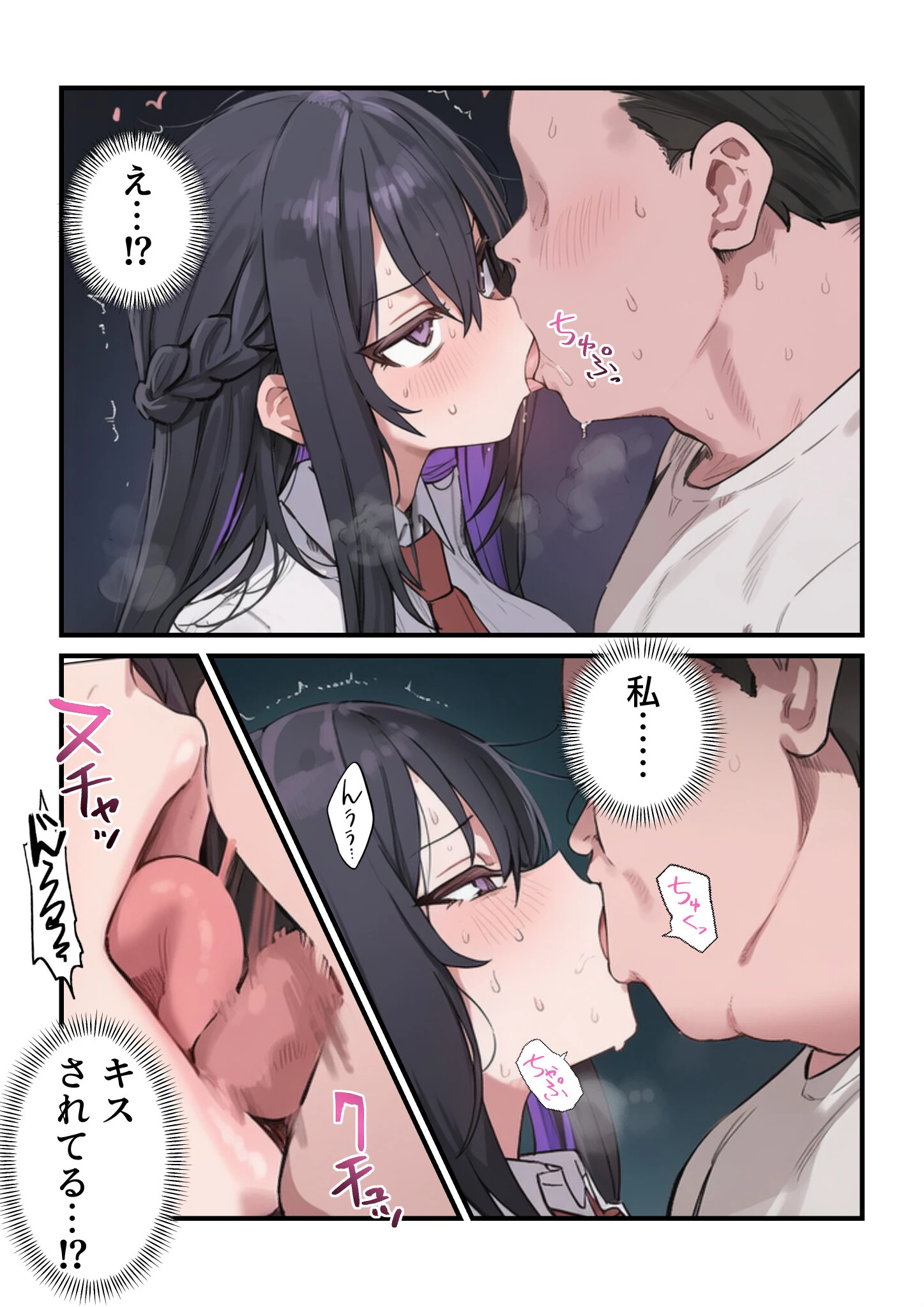 貞操美醜逆転世界〜なんでここにイケおじが！？〜ページ15