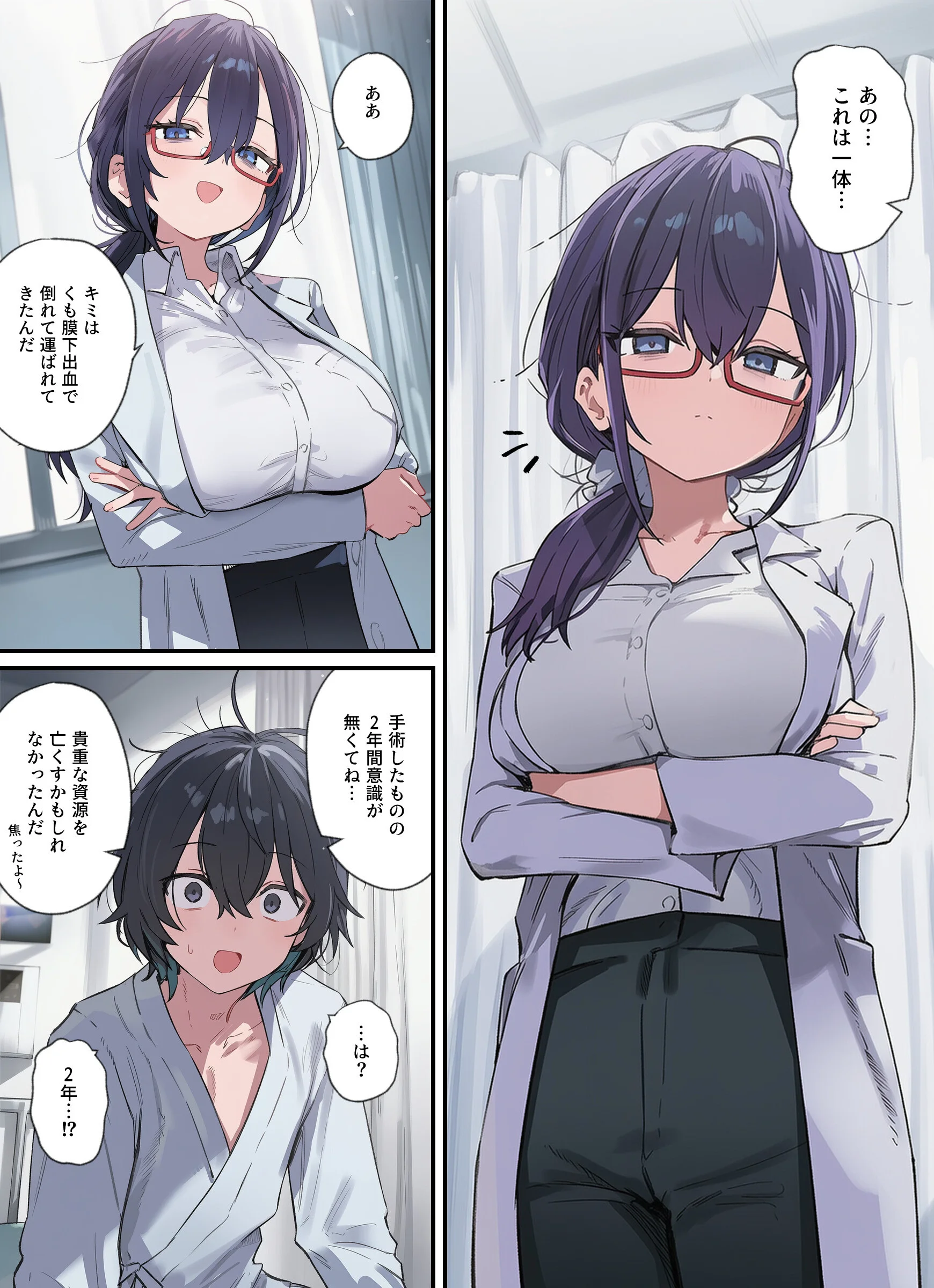 貞操逆転した世界である女子校の性処理係になった件ページ2