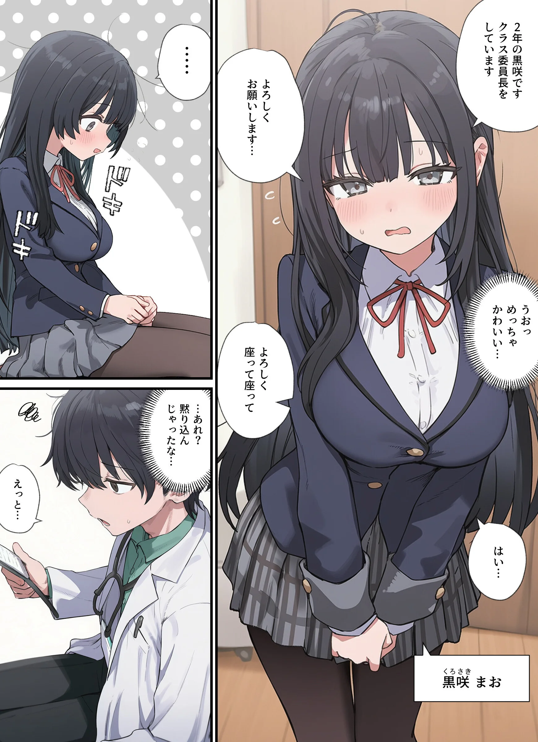 貞操逆転した世界である女子校の性処理係になった件ページ12