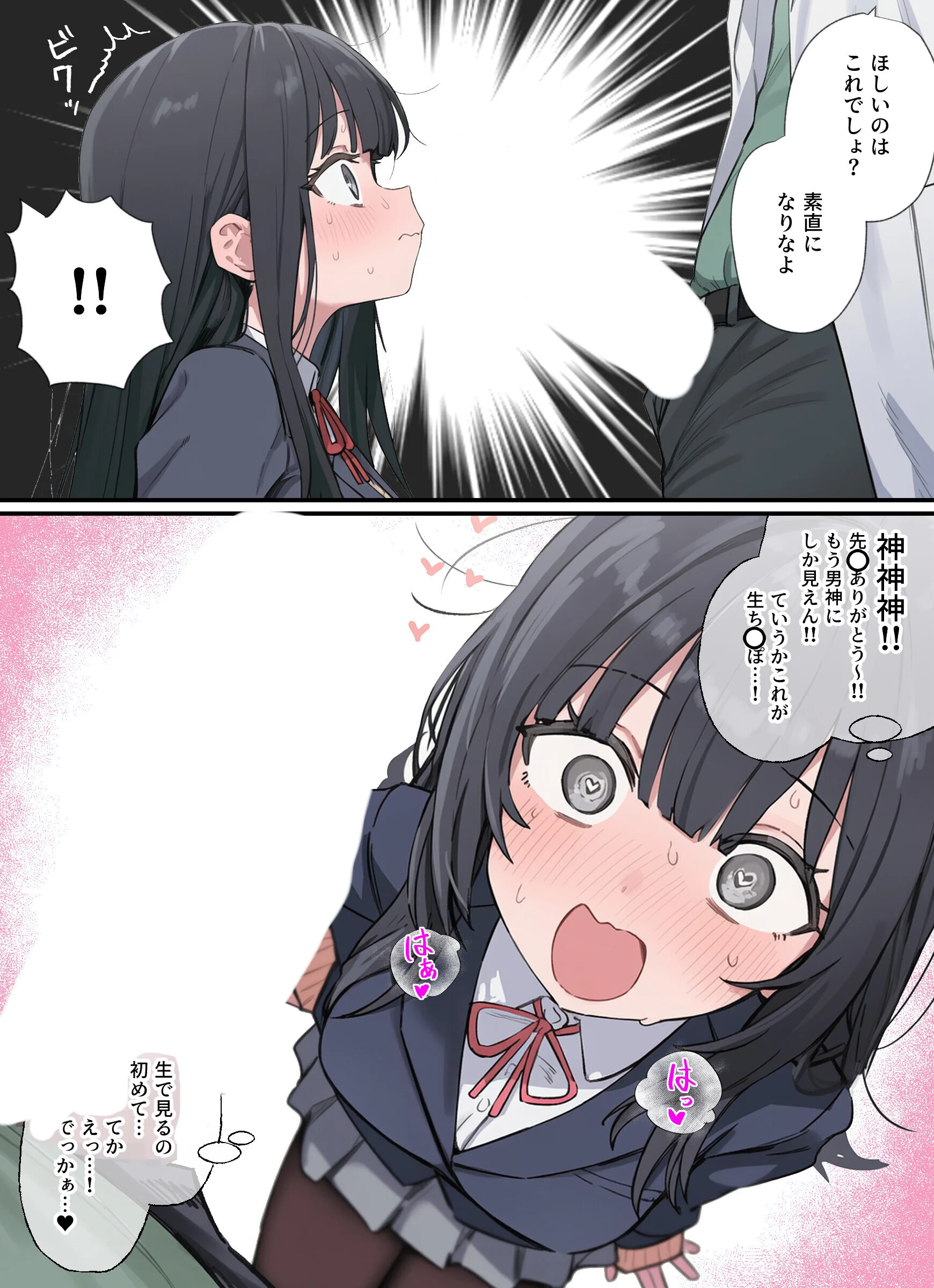 貞操逆転した世界である女子校の性処理係になった件ページ15